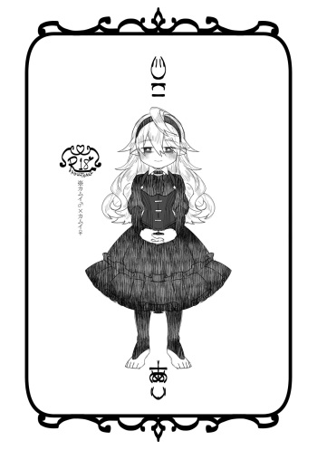 Jikoai cover