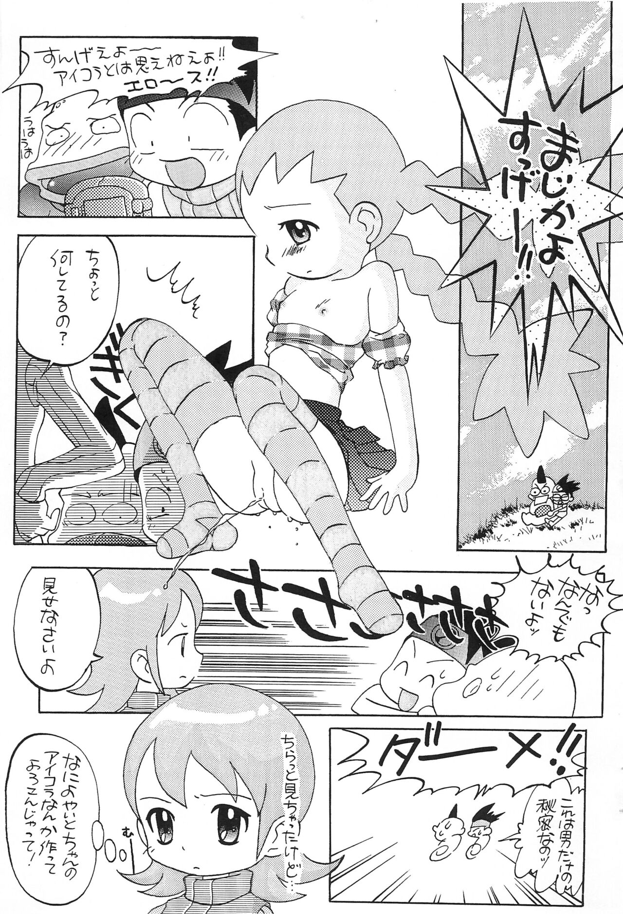 Momokan Mikan page 5 full