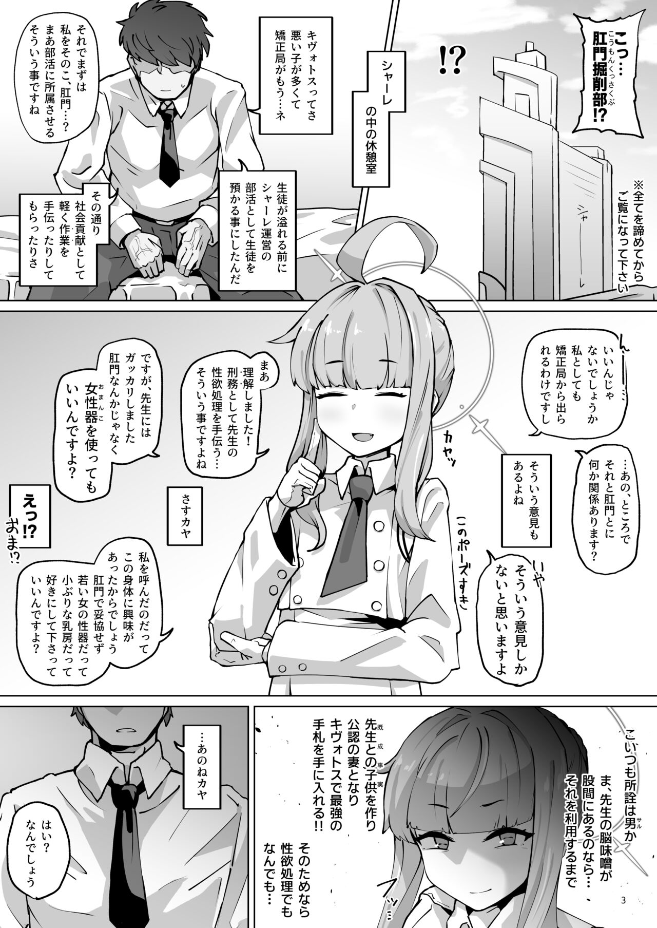 Kussakubu Chojinhen page 2 full