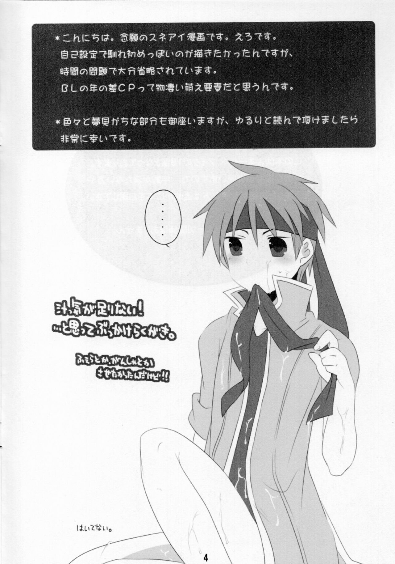 Adults and children. page 3 full