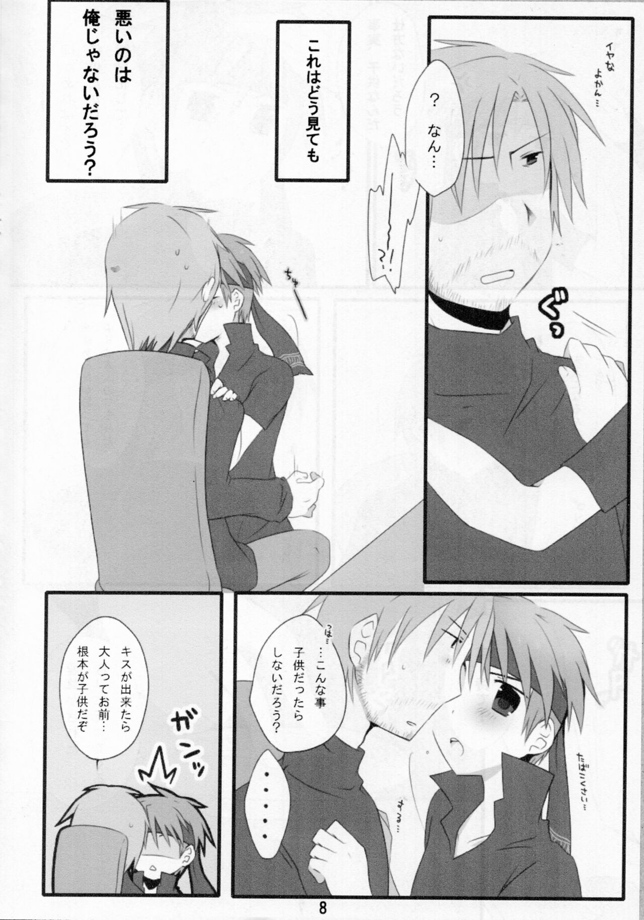 Adults and children. page 7 full
