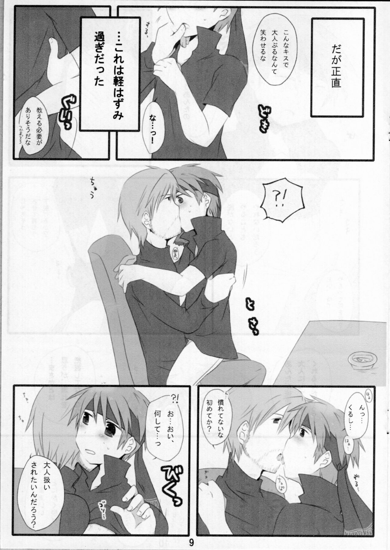 Adults and children. page 8 full