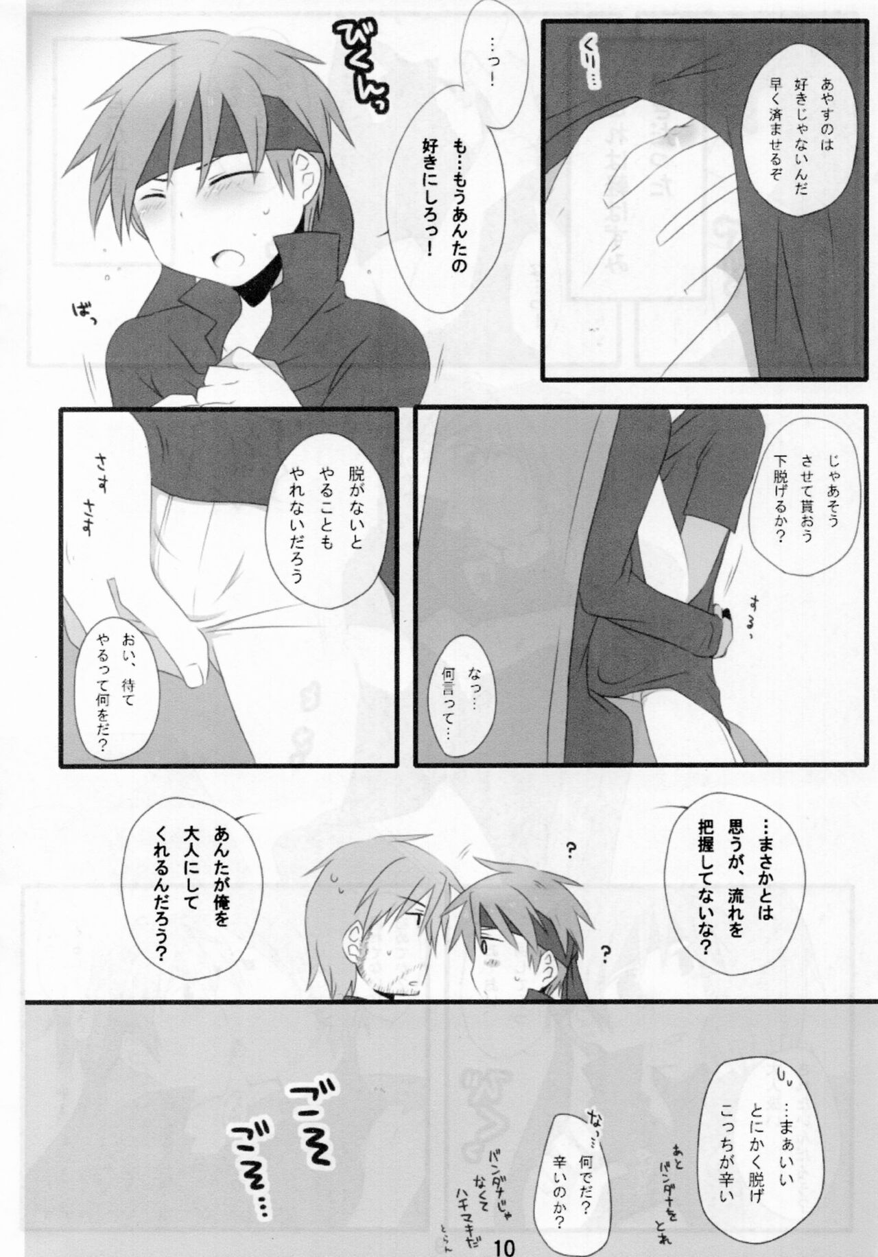 Adults and children. page 9 full