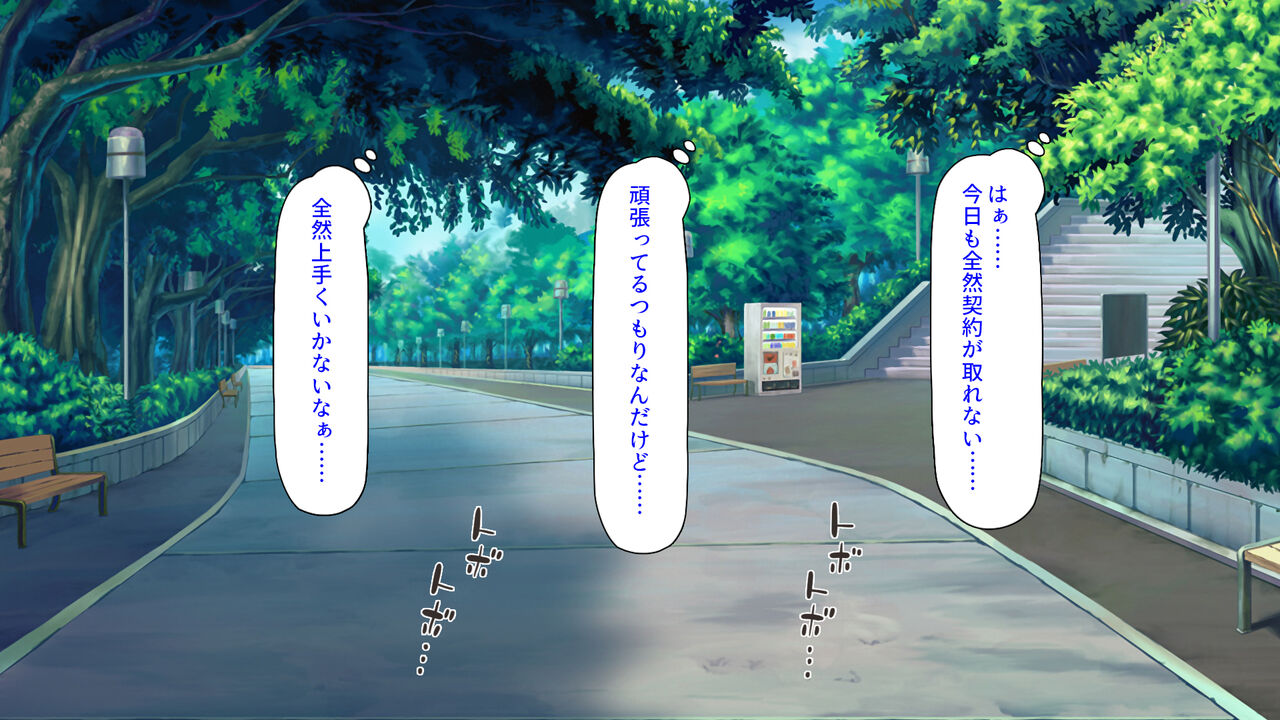 Guuzen JK Pants o Nozoite Shimattara Jinsei Daigyakuten Shita Oji-san page 2 full
