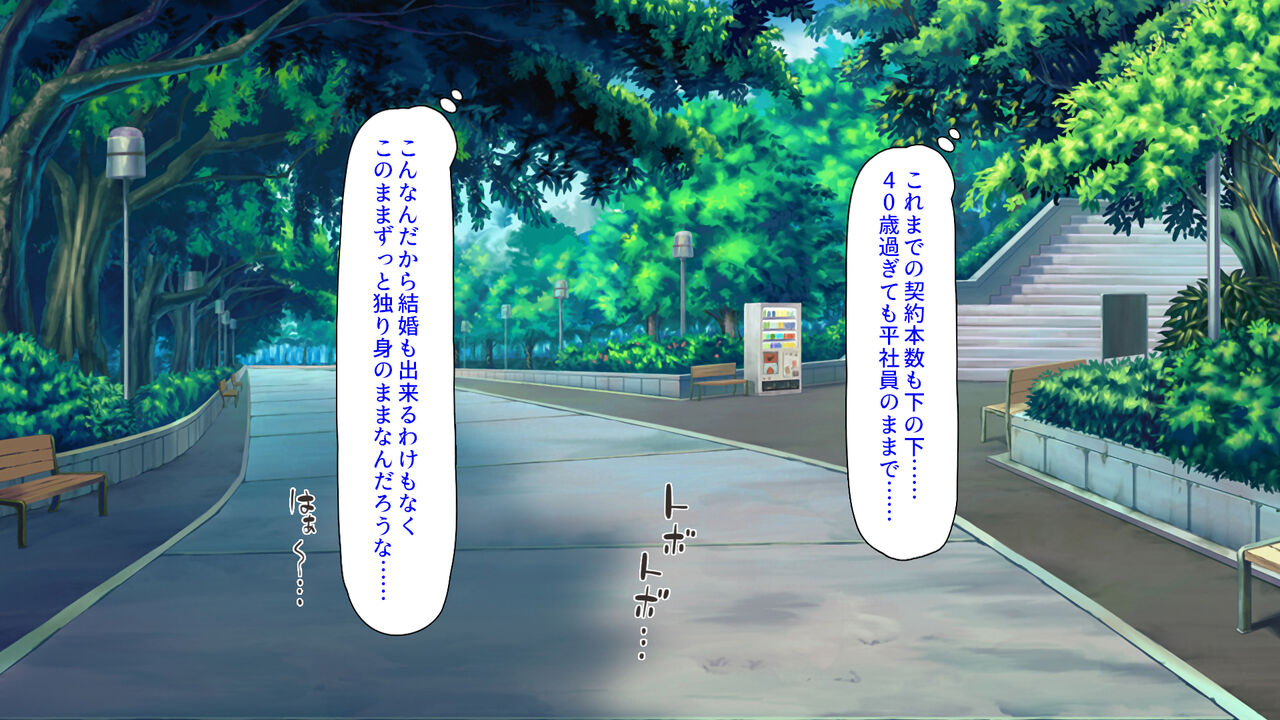 Guuzen JK Pants o Nozoite Shimattara Jinsei Daigyakuten Shita Oji-san page 3 full