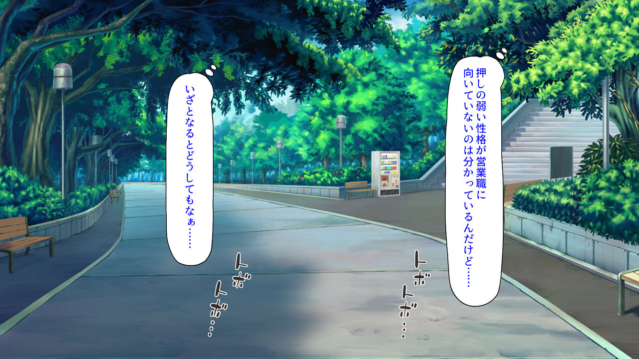Guuzen JK Pants o Nozoite Shimattara Jinsei Daigyakuten Shita Oji-san page 4 full