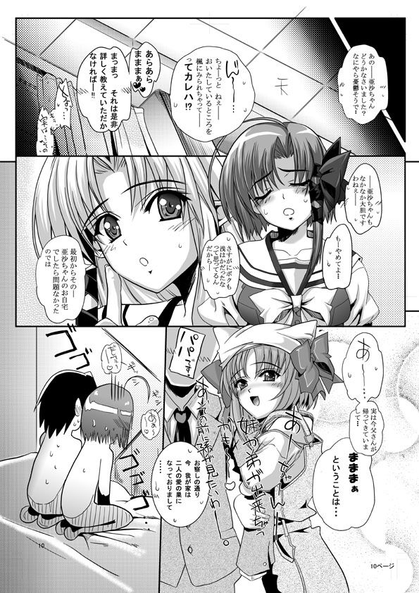 Komikku 1 ☆ 5 shinkan sanpuru page 4 full