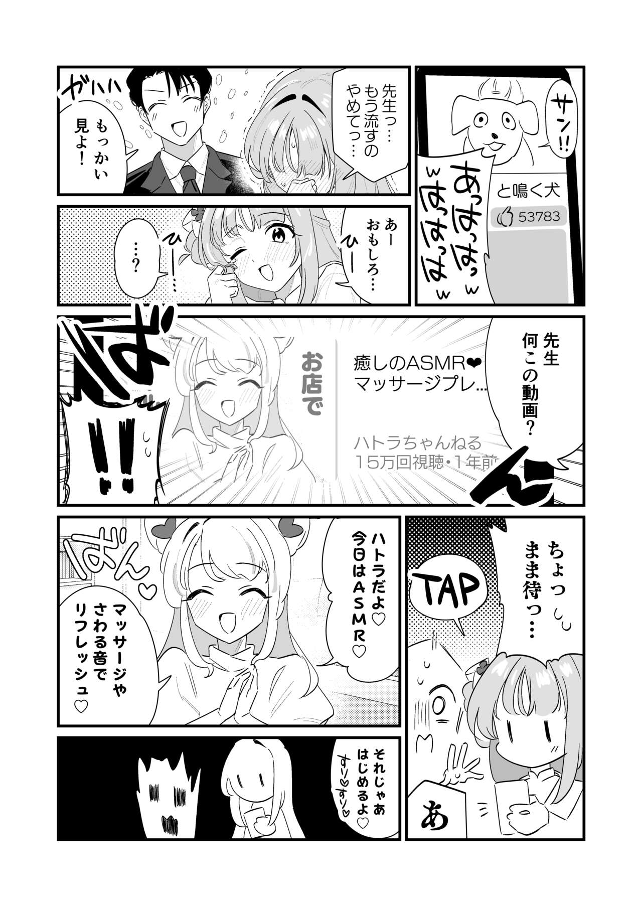 Konya wa Semetai Ohime-sama! page 6 full