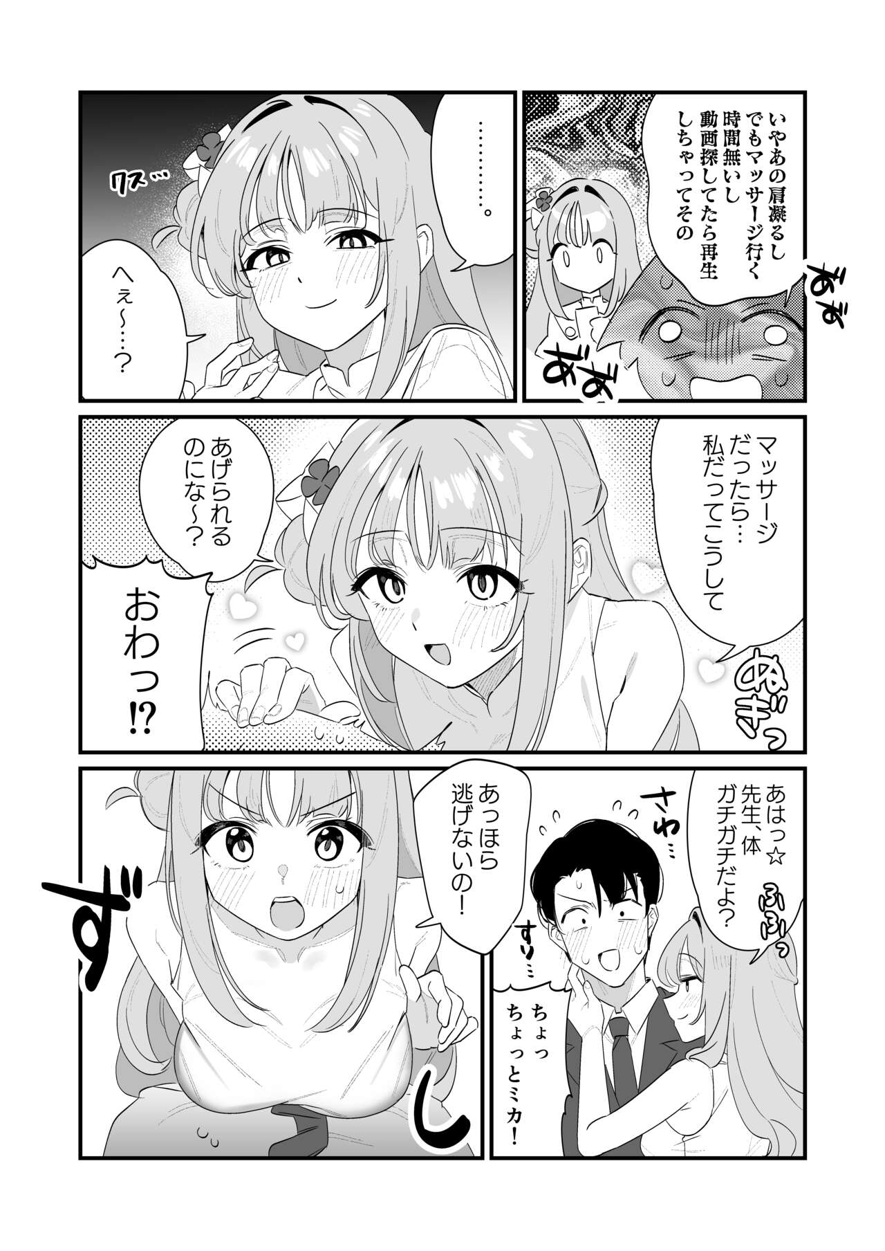 Konya wa Semetai Ohime-sama! page 7 full