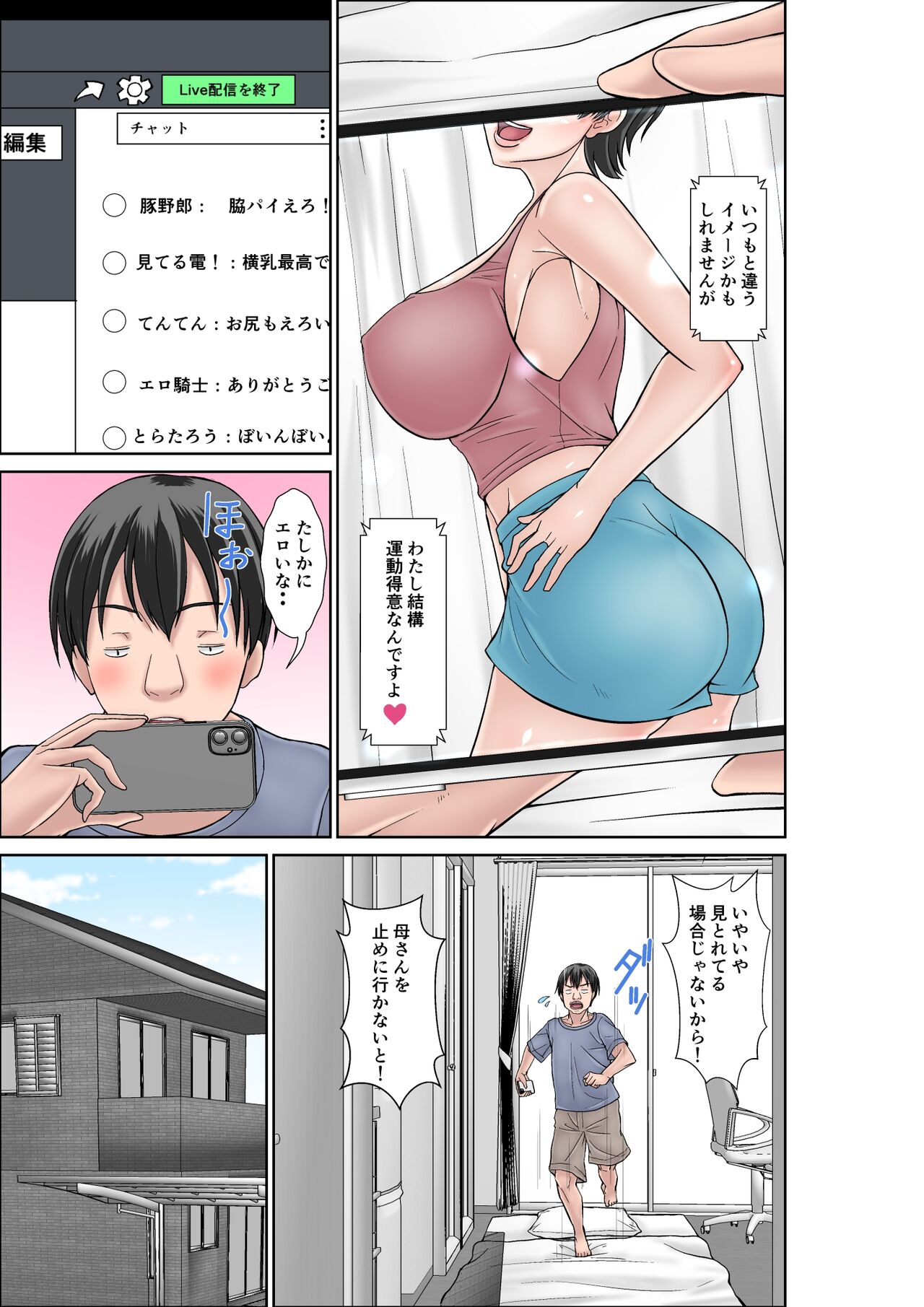 Kora! Anta hahaoya o kudoite nan shiyō tte iu no!〜 Katsuo hitorigurashi-hen sono 2 〜 page 3 full