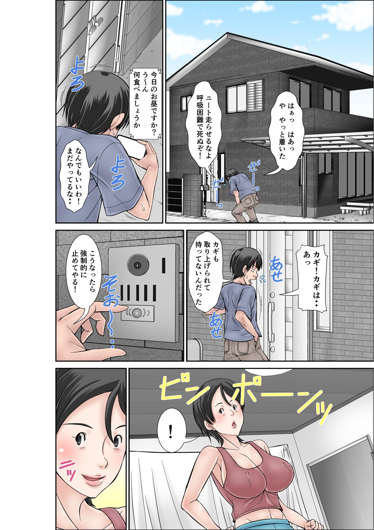 Kora! Anta hahaoya o kudoite nan shiyō tte iu no!〜 Katsuo hitorigurashi-hen sono 2 〜 page 4 full