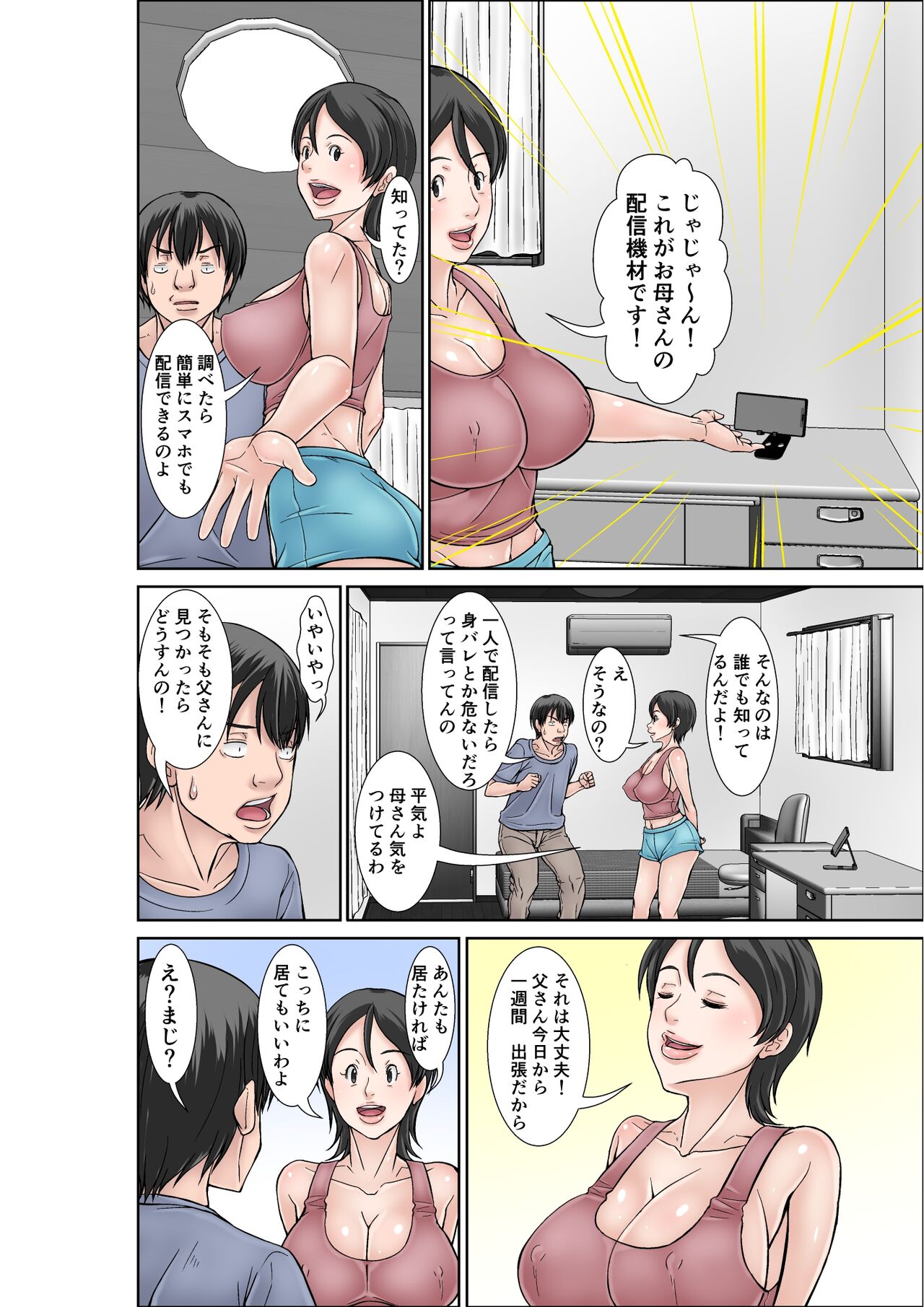 Kora! Anta hahaoya o kudoite nan shiyō tte iu no!〜 Katsuo hitorigurashi-hen sono 2 〜 page 6 full
