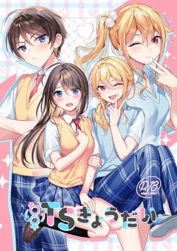 TS Kyoudai | TS Siblings cover