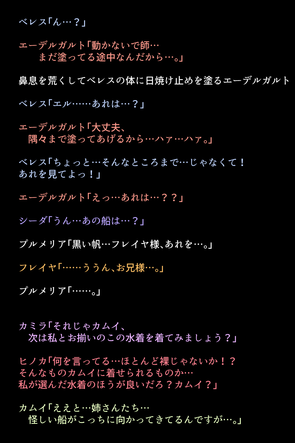 Kaizoku ni Torawarete Shimatta Eiyuu-tachi! page 6 full
