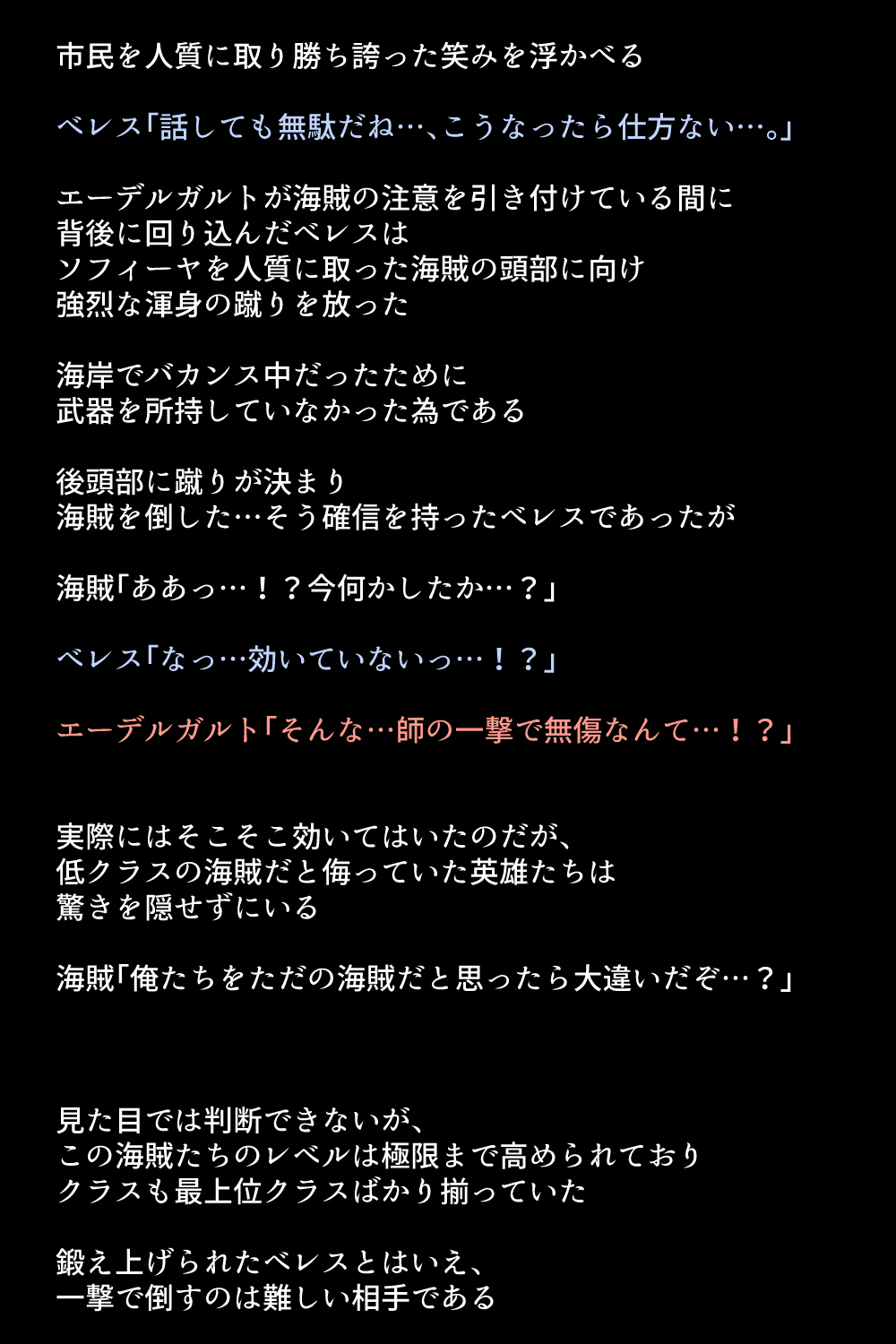 Kaizoku ni Torawarete Shimatta Eiyuu-tachi! page 8 full