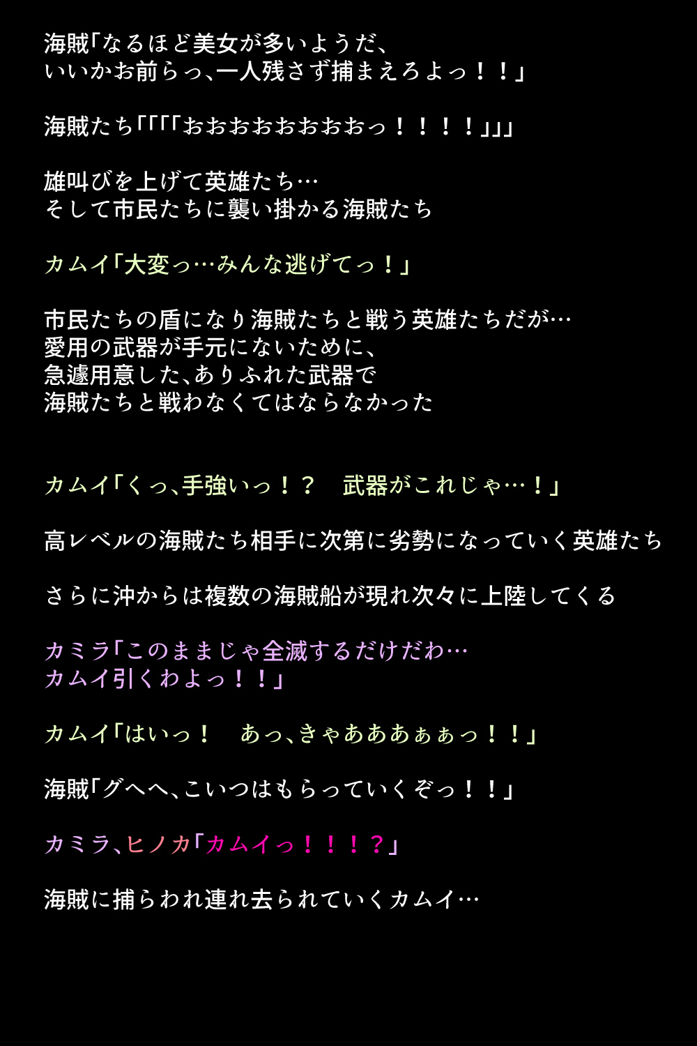 Kaizoku ni Torawarete Shimatta Eiyuu-tachi! page 9 full