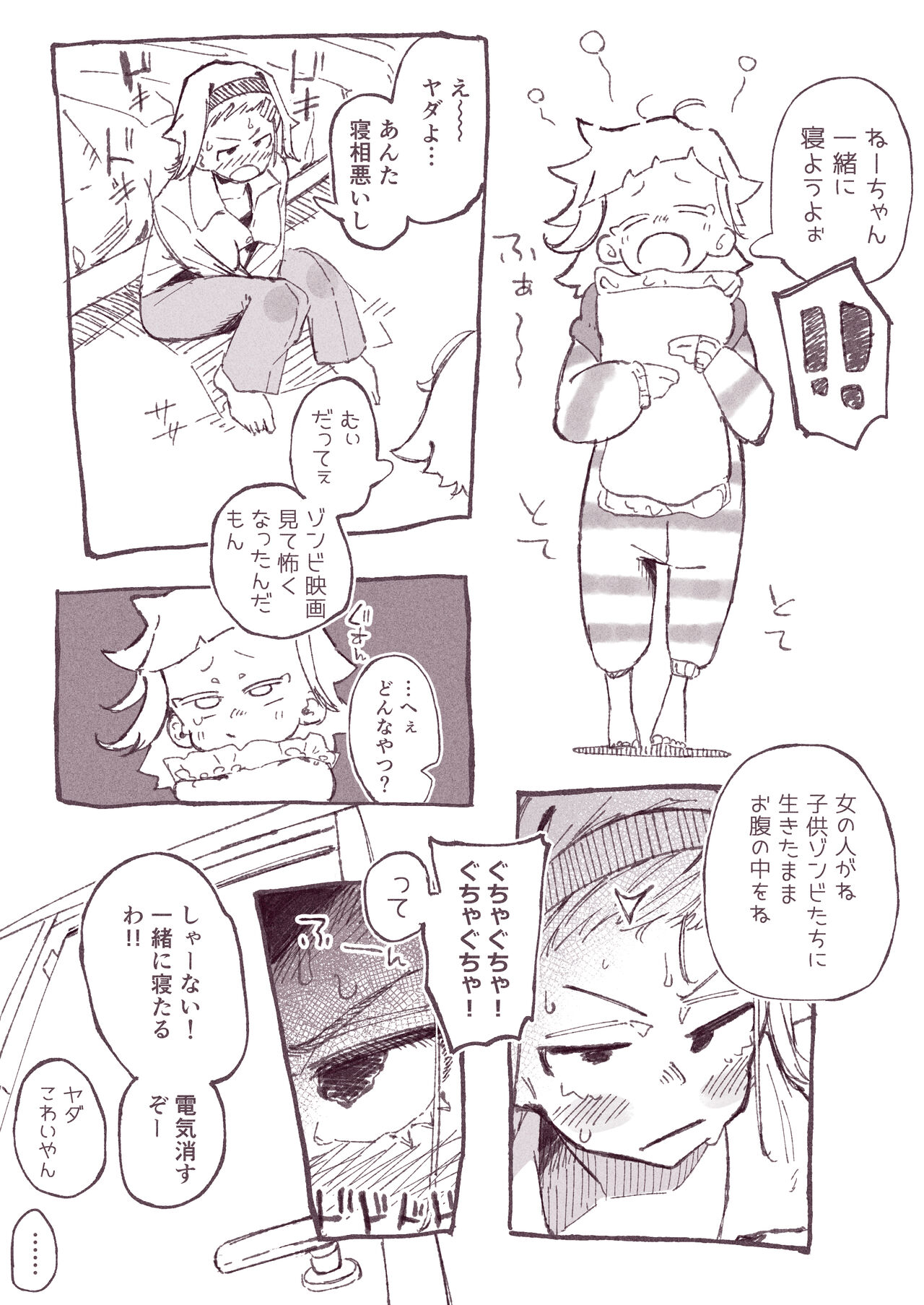 Hentai no Ane o Seibai suru Imouto page 3 full