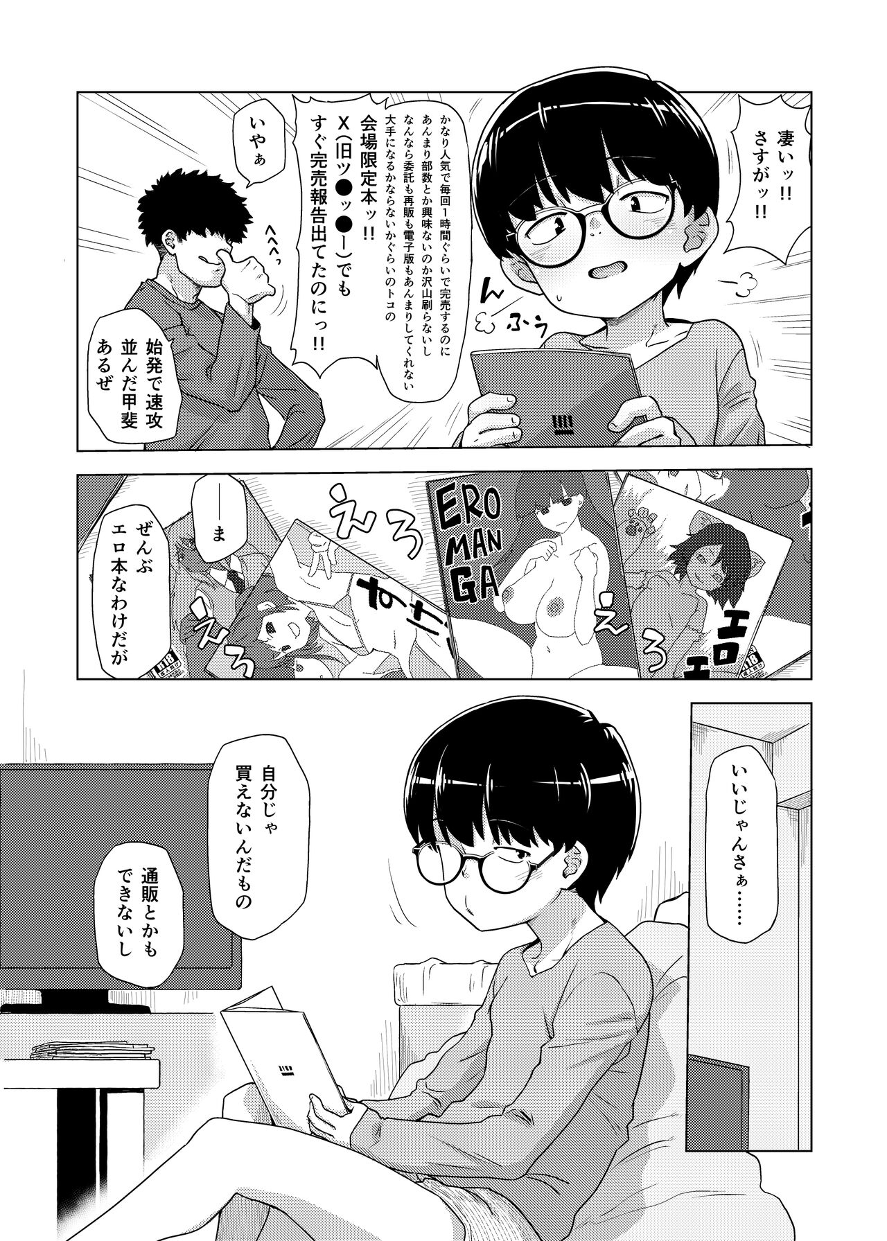 Jimi megane-ko ga mise Ona shite minuki sa rete ato futsuu ni SEX page 5 full