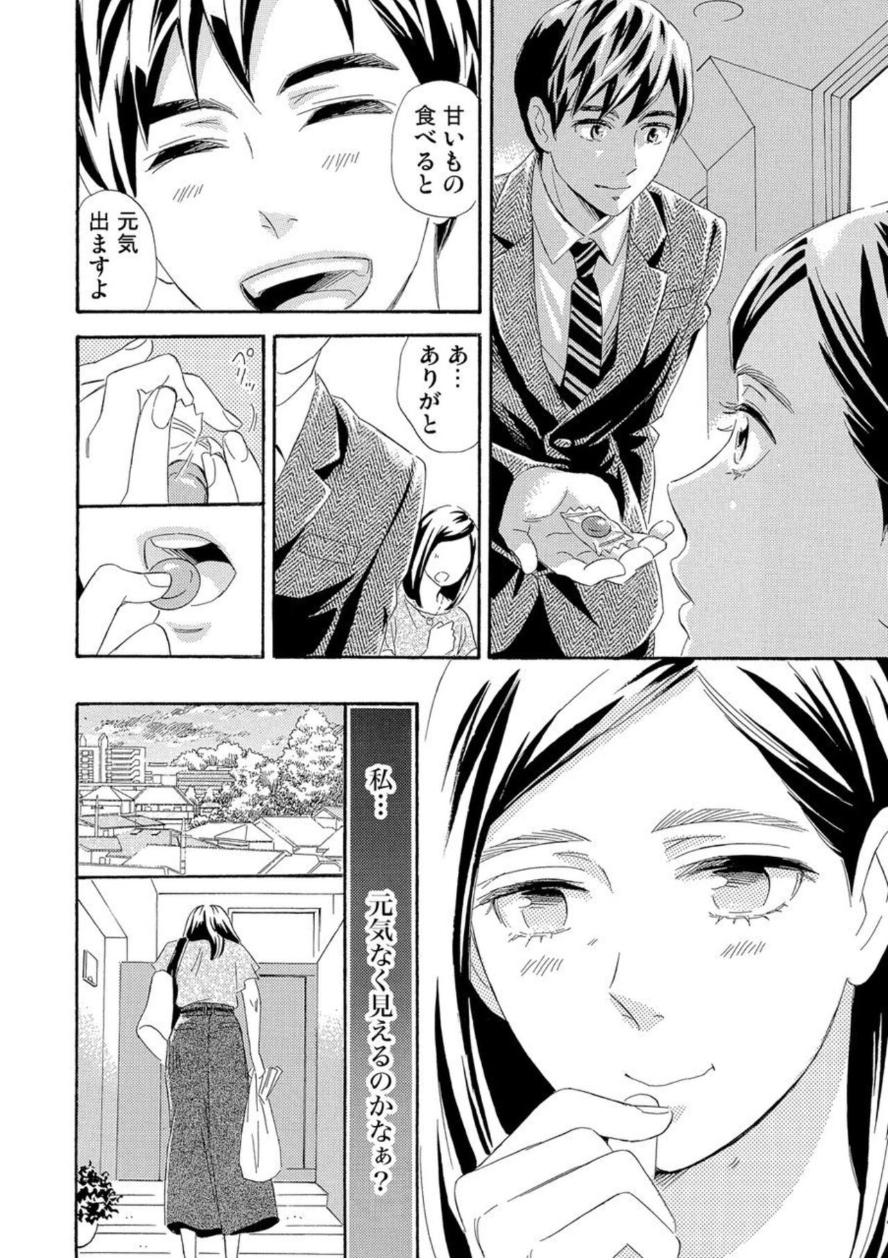 Mitsu to Doku ~ Sakaurami no Fukushū 1 page 9 full