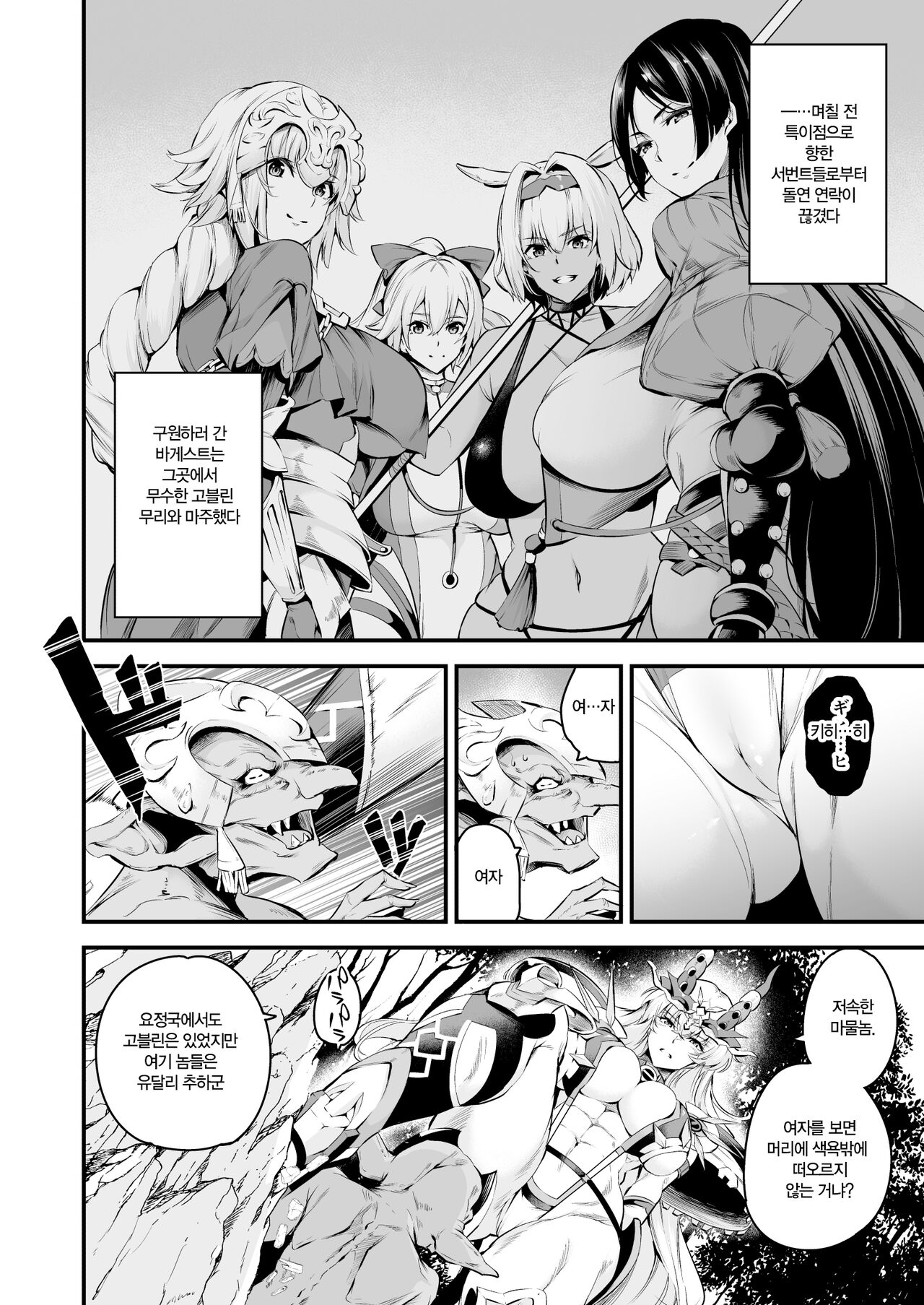 Lv1 ni Naru Tokuiten  ㅣ LV 1이 되는 특이점 page 5 full