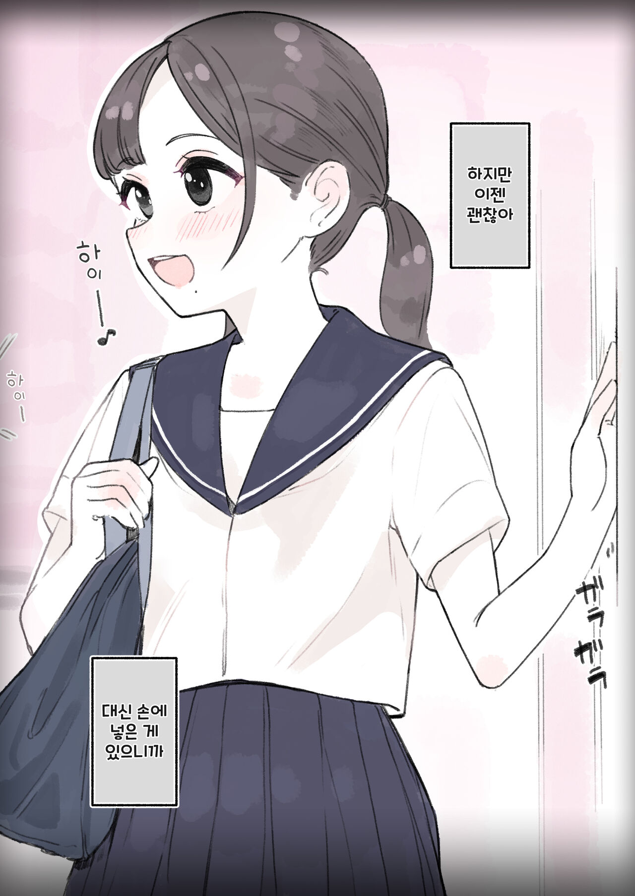 1-A 21-Ban Namura Miyuki page 2 full