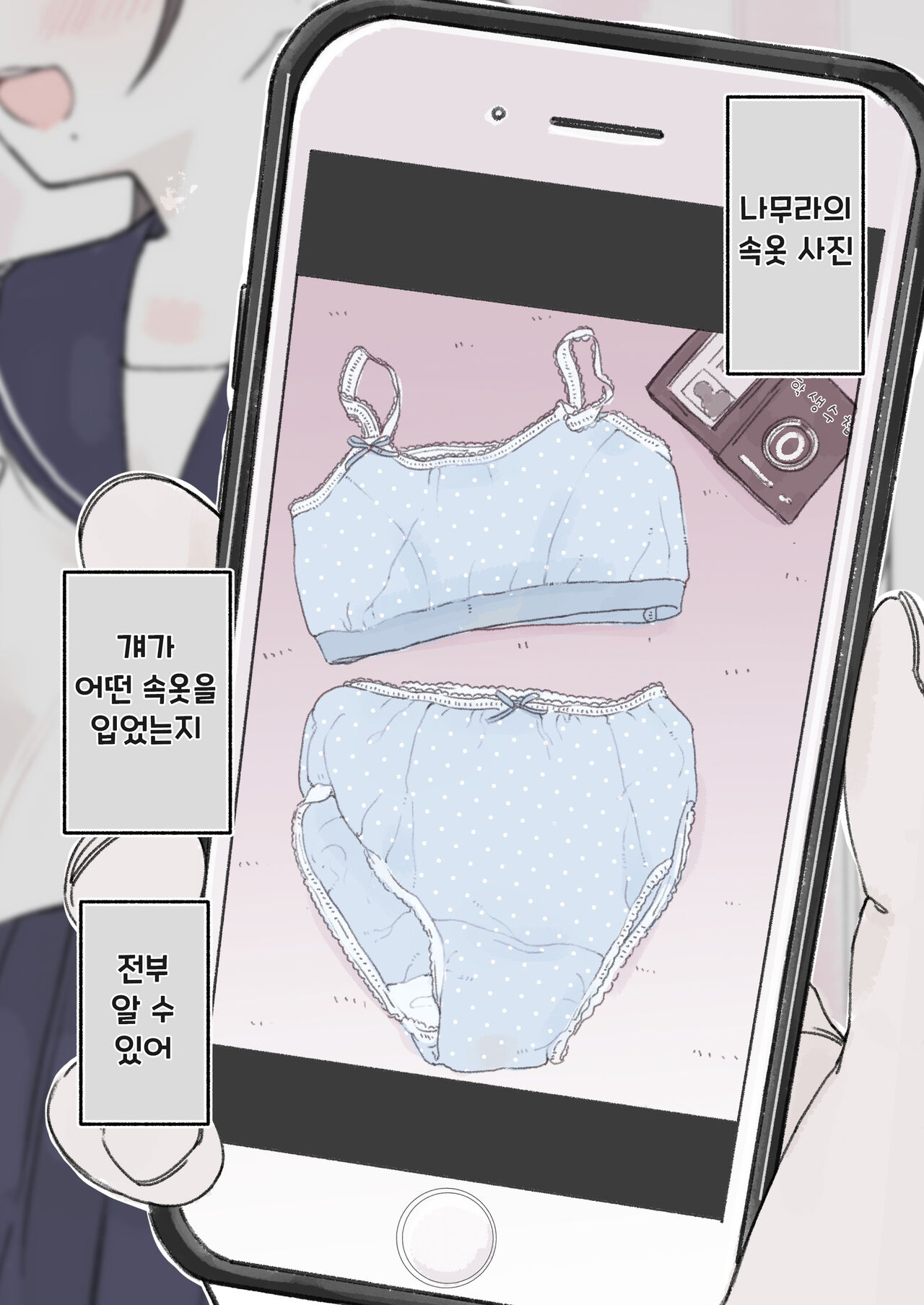 1-A 21-Ban Namura Miyuki page 3 full