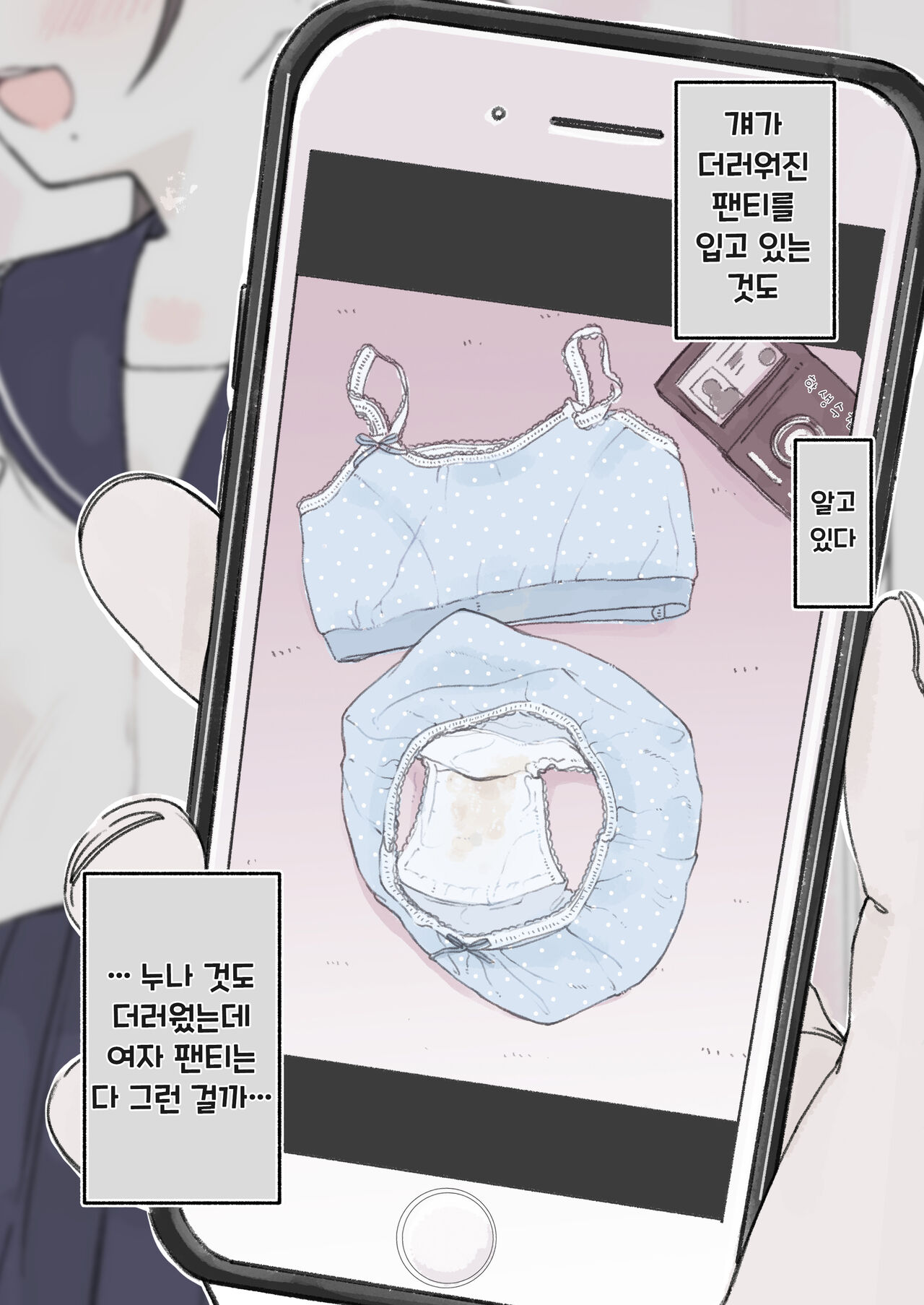 1-A 21-Ban Namura Miyuki page 4 full