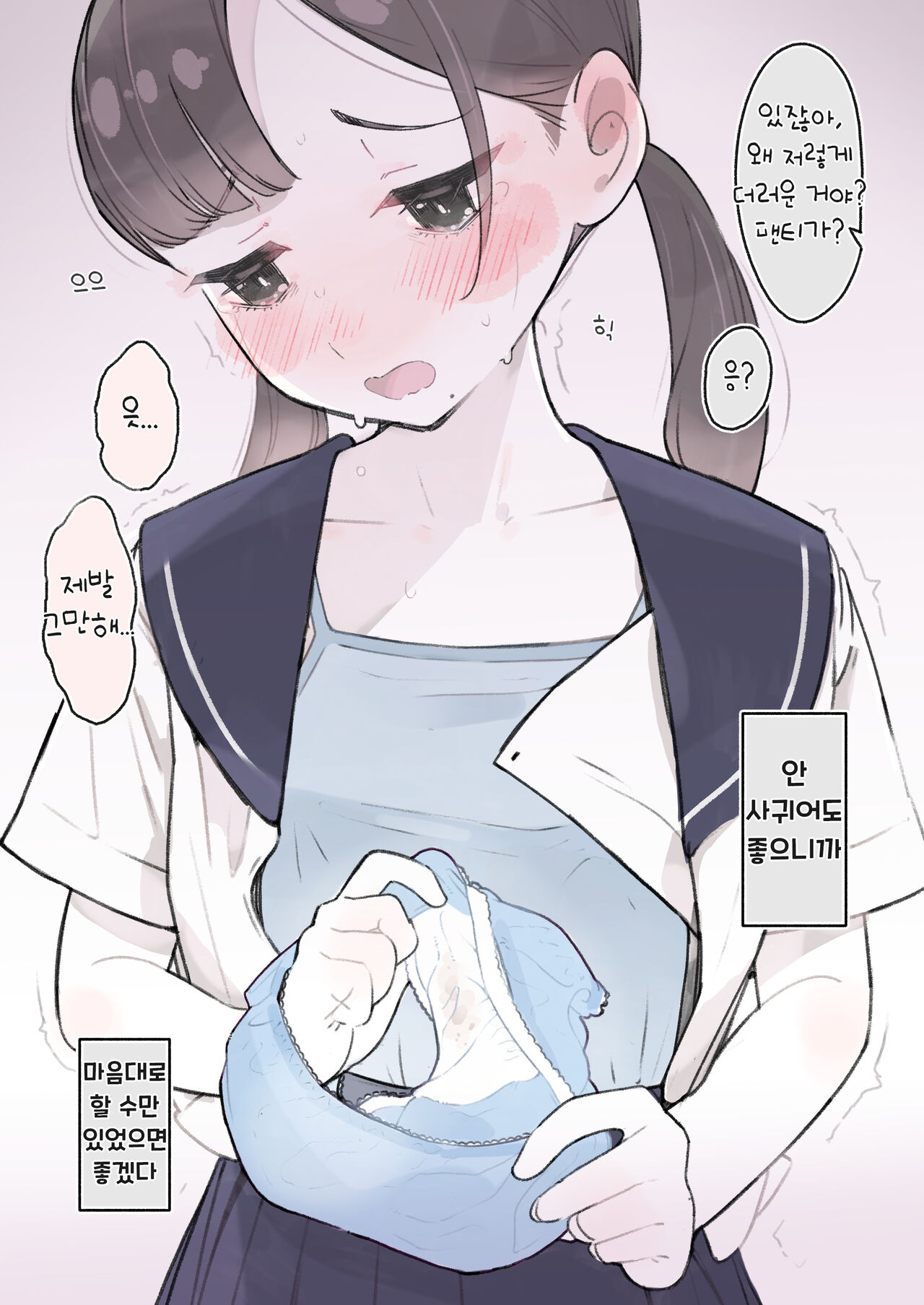 1-A 21-Ban Namura Miyuki page 6 full
