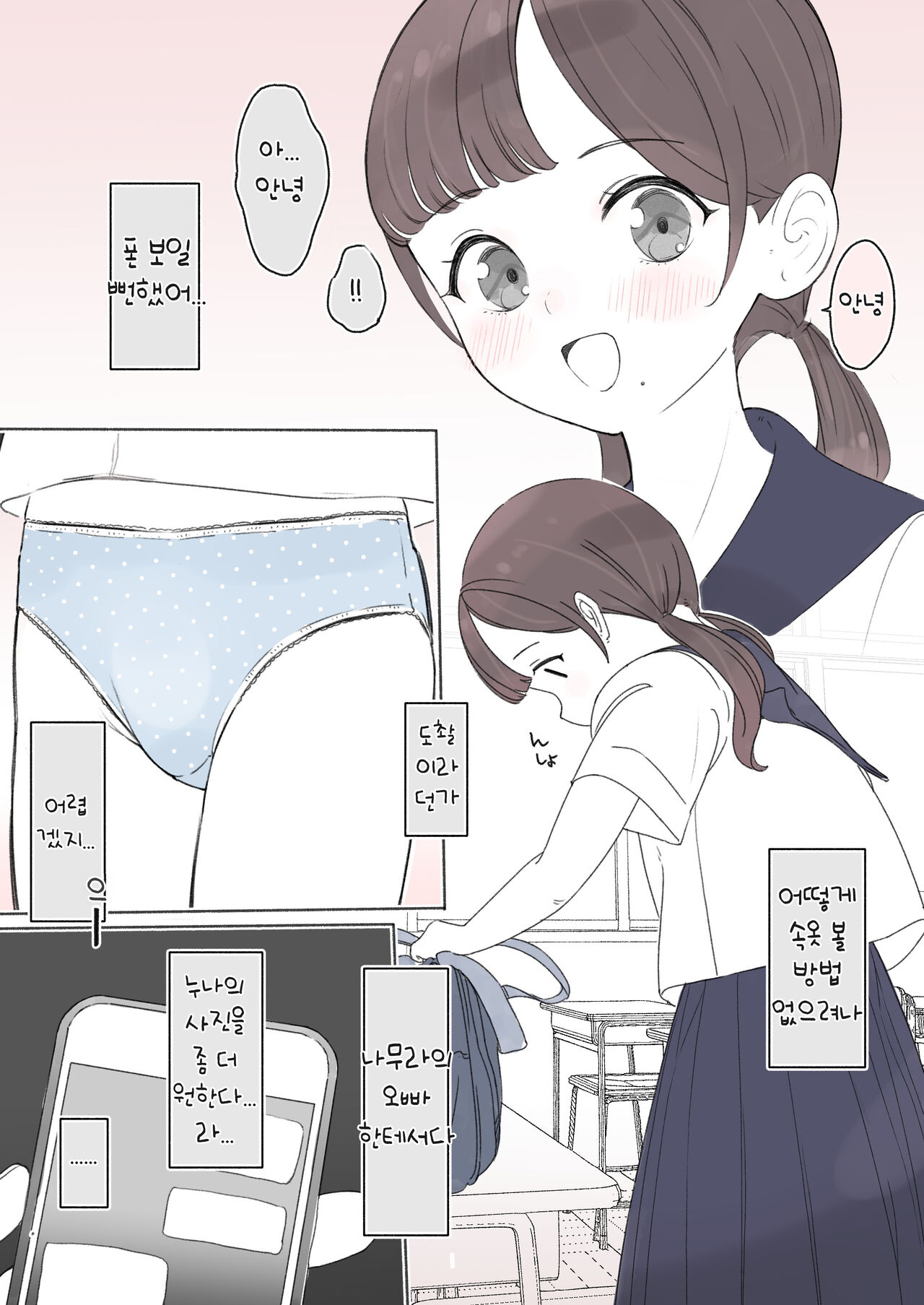 1-A 21-Ban Namura Miyuki page 7 full