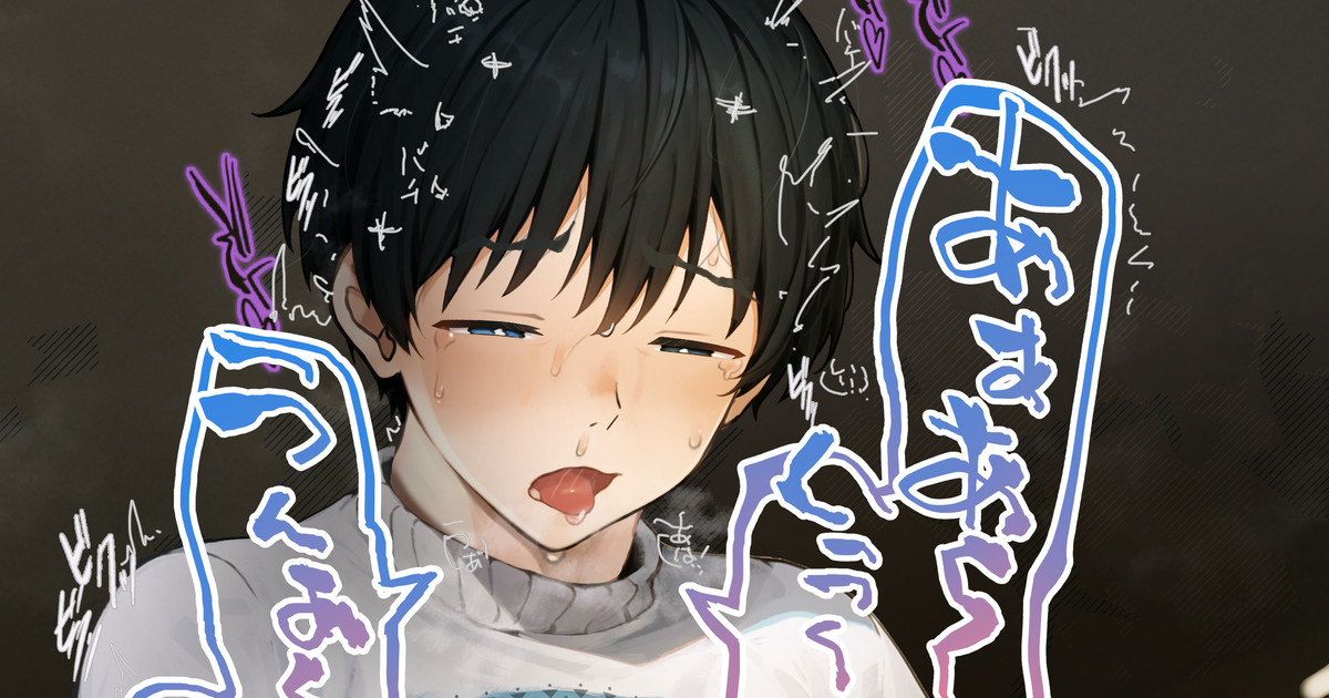 Hajimete Katta Onaho ni Renzoku Shasei Shichau Shounen page 1 full