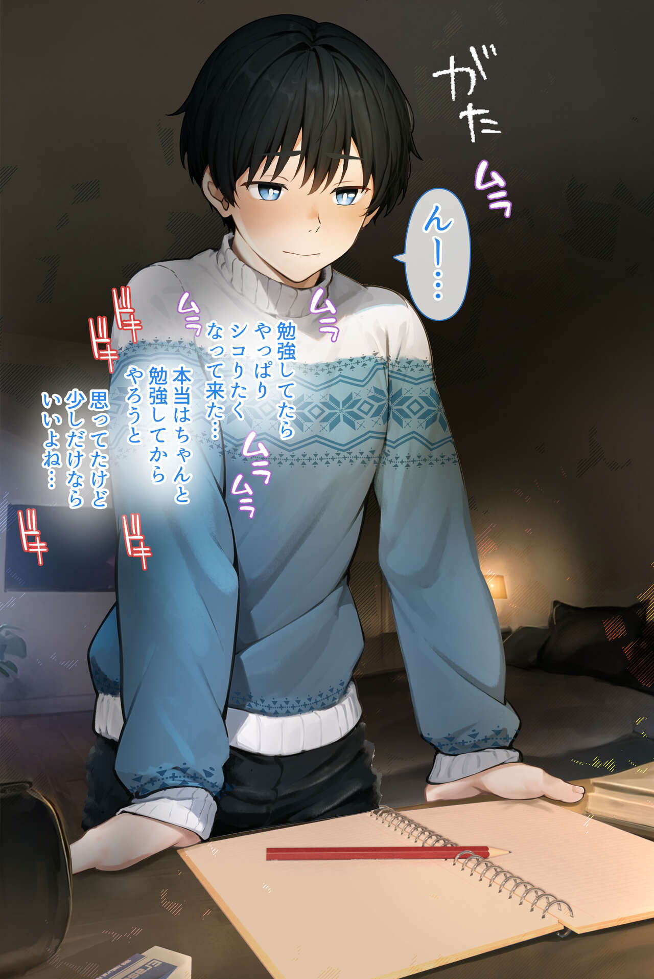 Hajimete Katta Onaho ni Renzoku Shasei Shichau Shounen page 2 full
