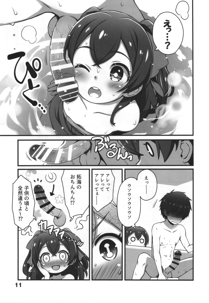 Blackpepper Sausage page 10 full