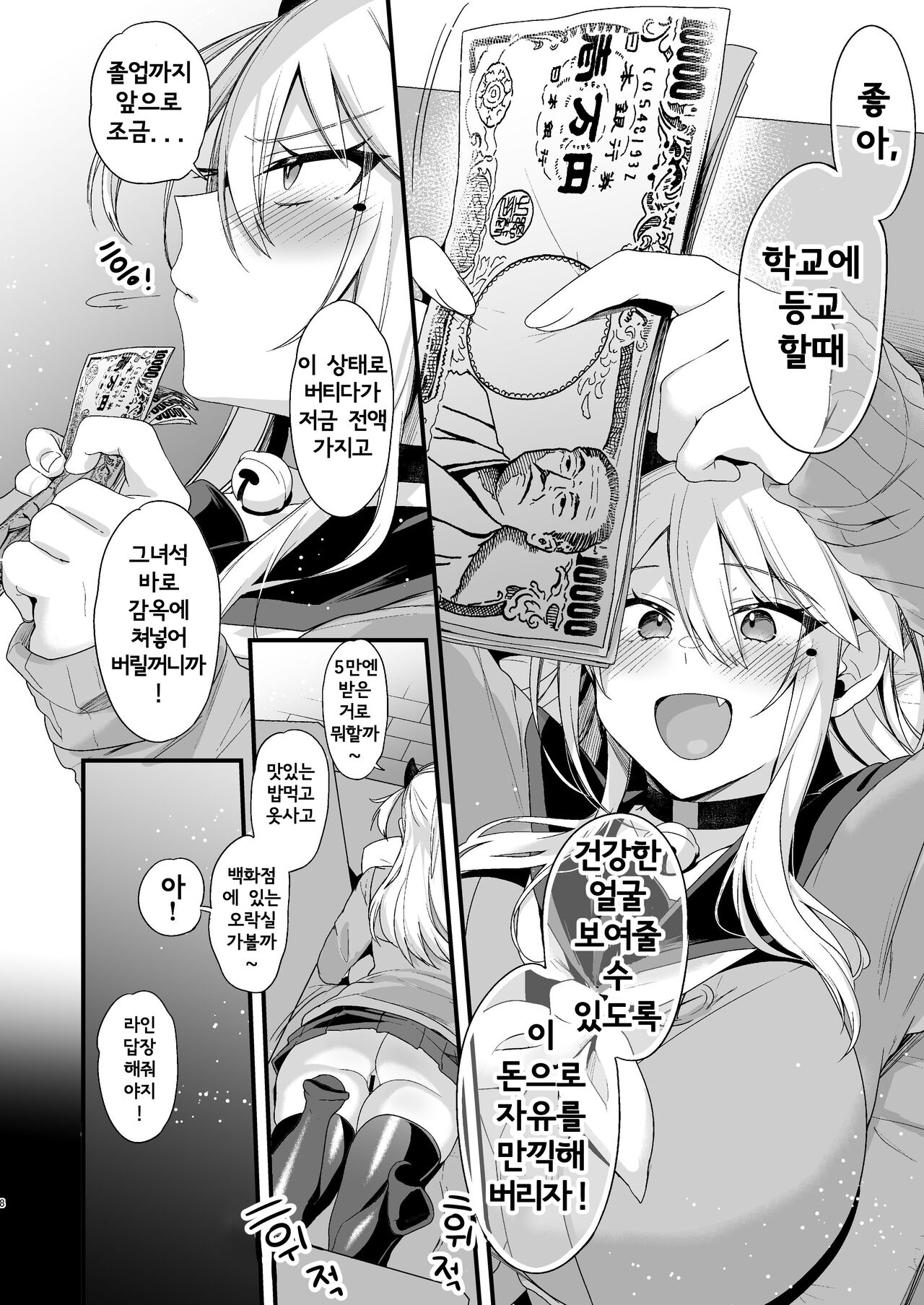 Miya-chan 1-nen Choukyou Ge | 미야짱 1년조교 - 하편 page 7 full