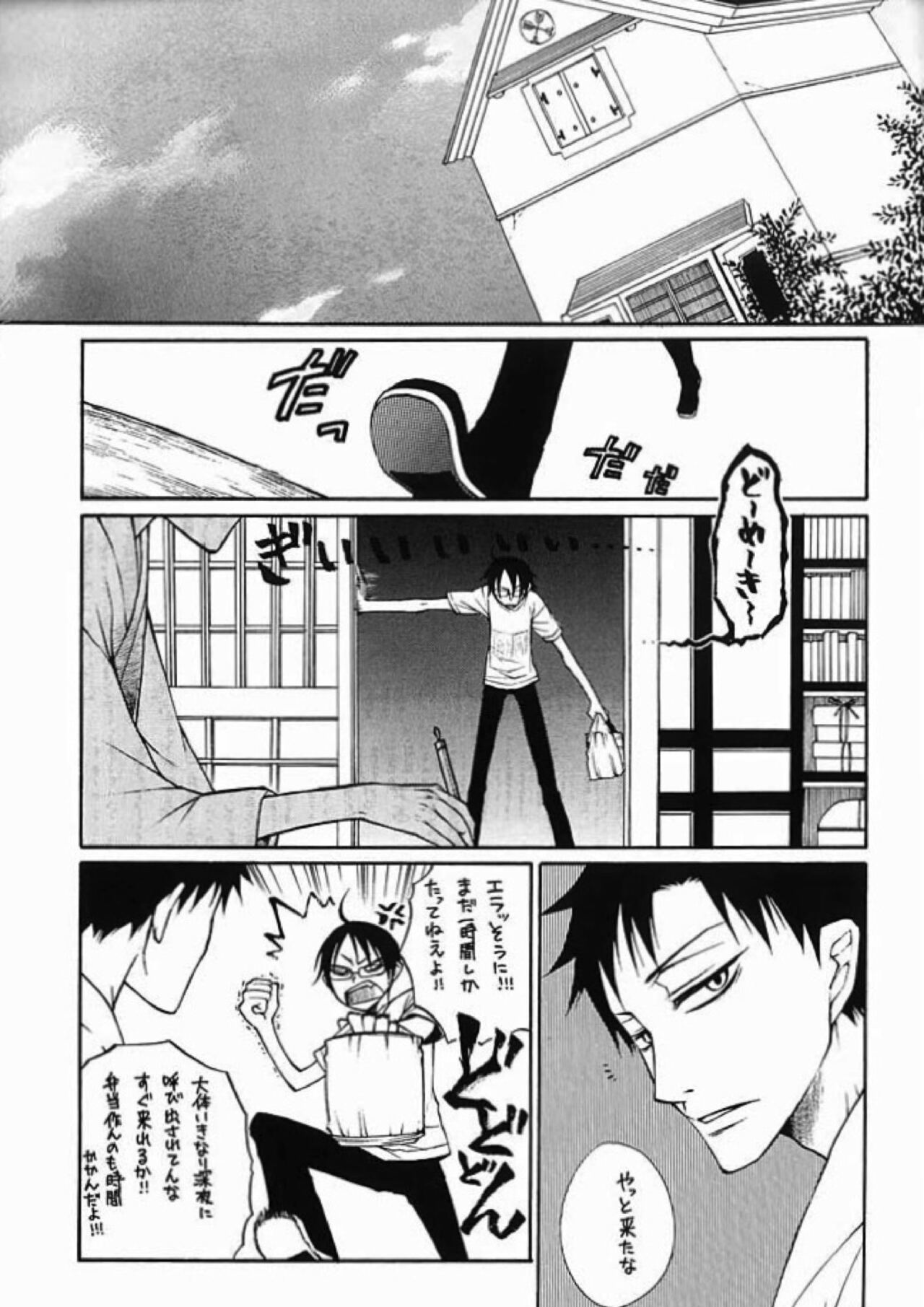 HELP! page 2 full