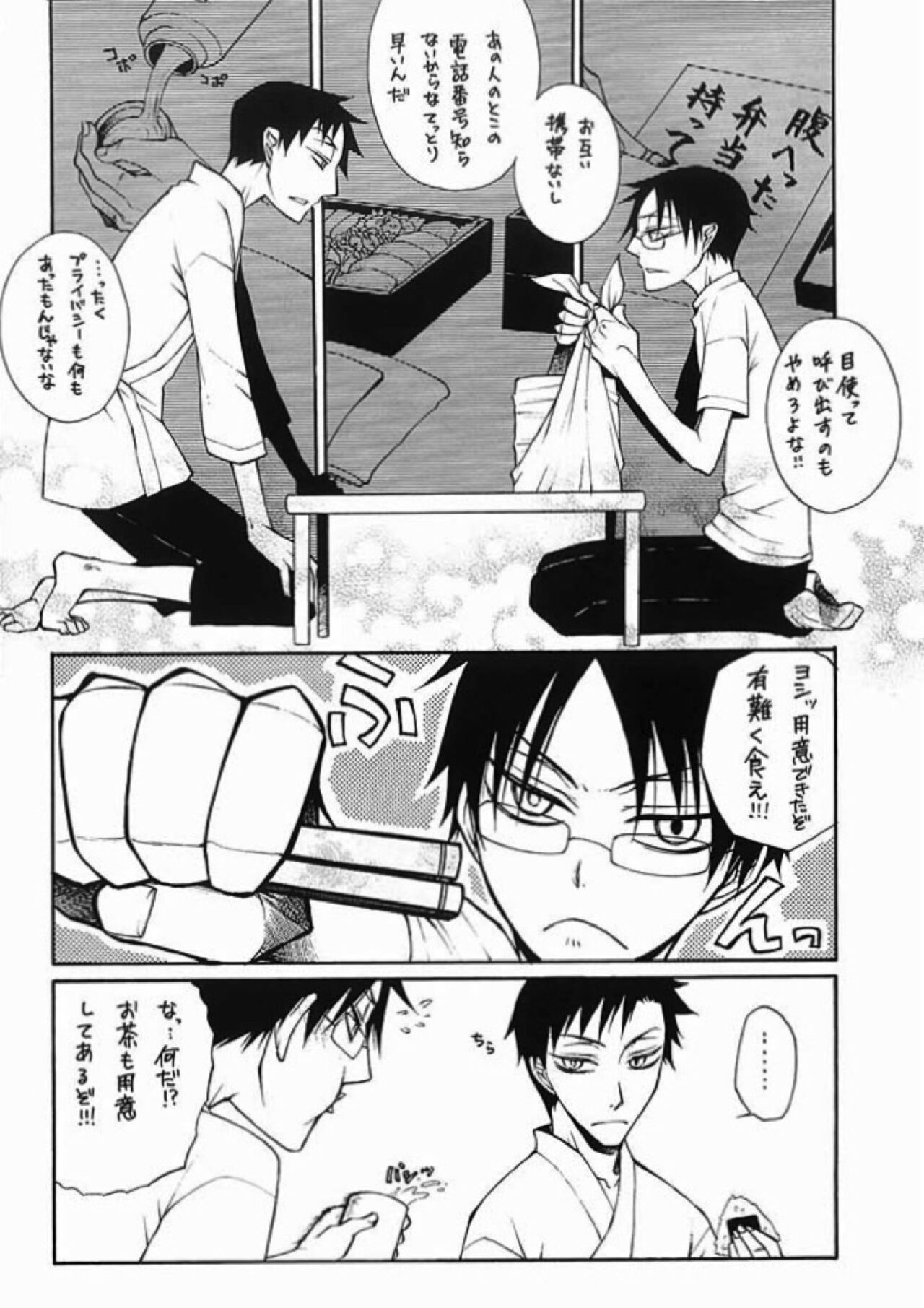 HELP! page 3 full