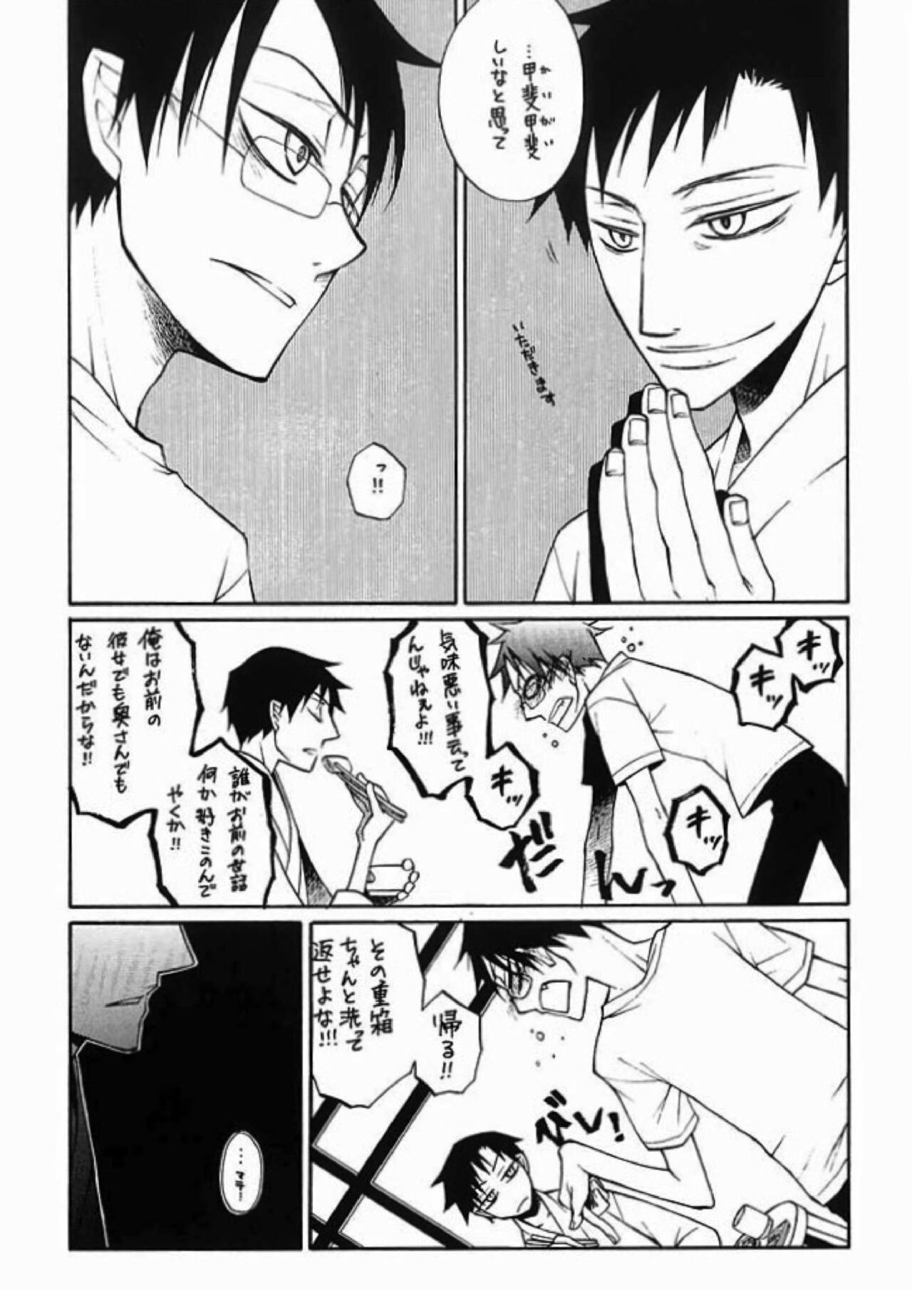 HELP! page 4 full