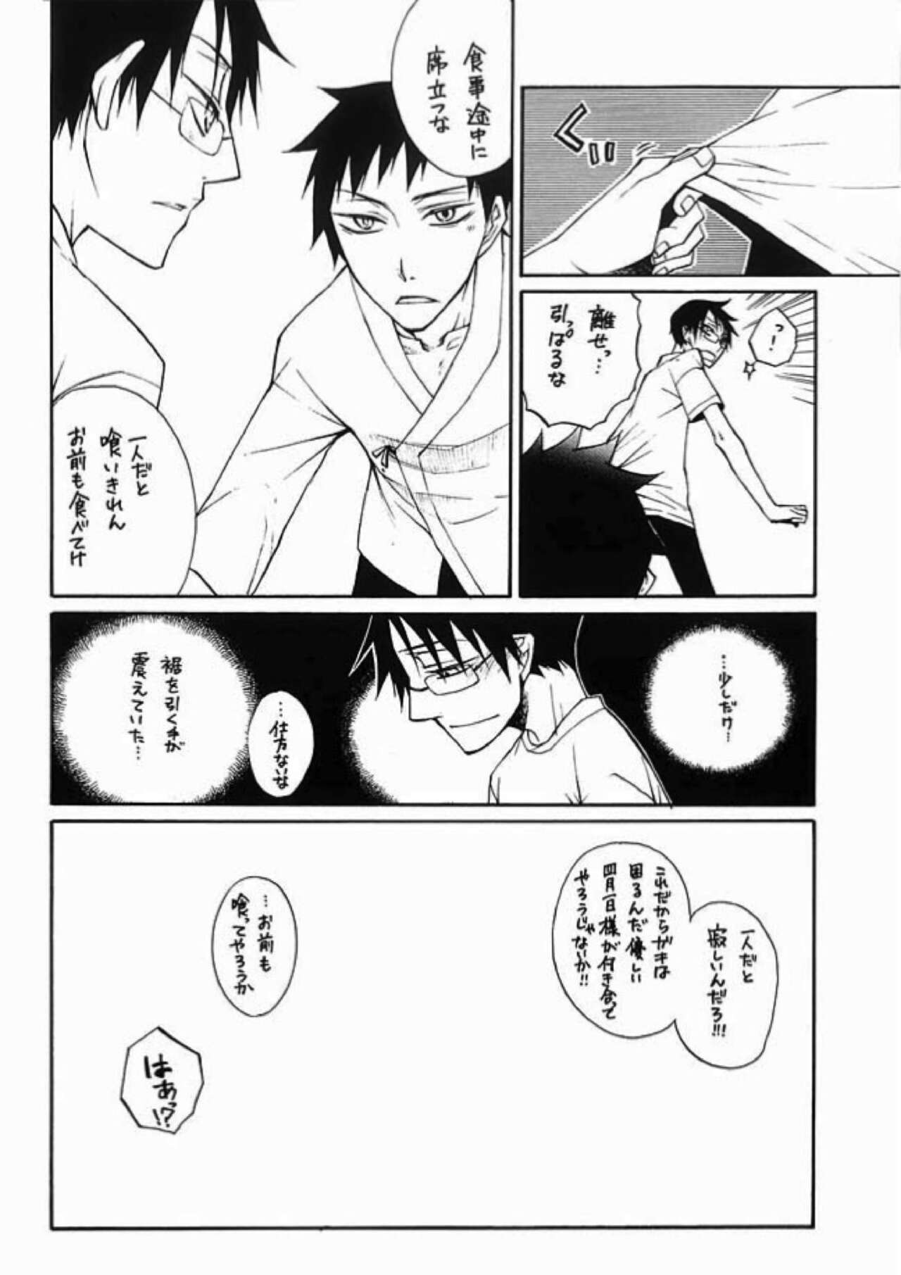 HELP! page 5 full