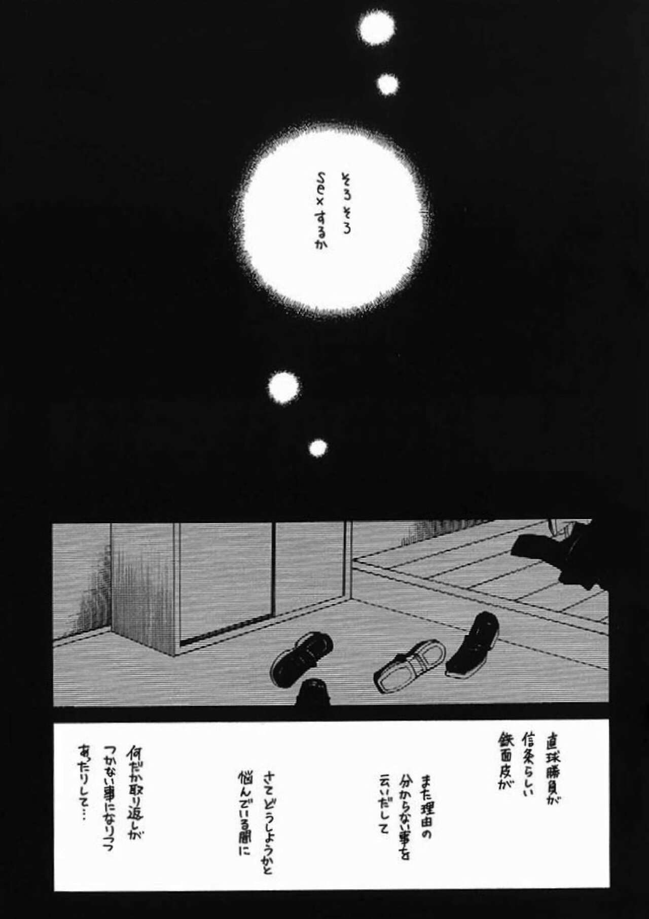 HELP! page 7 full