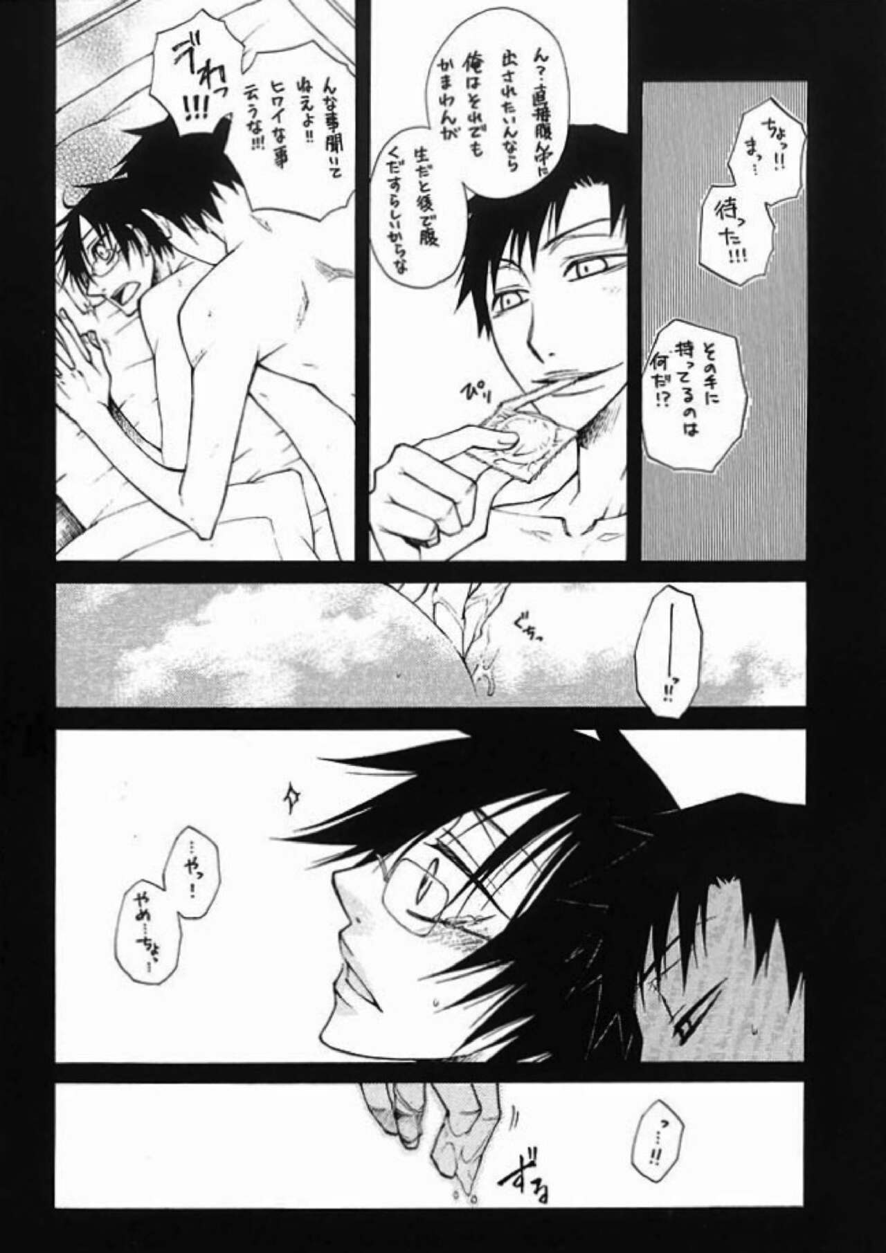 HELP! page 8 full