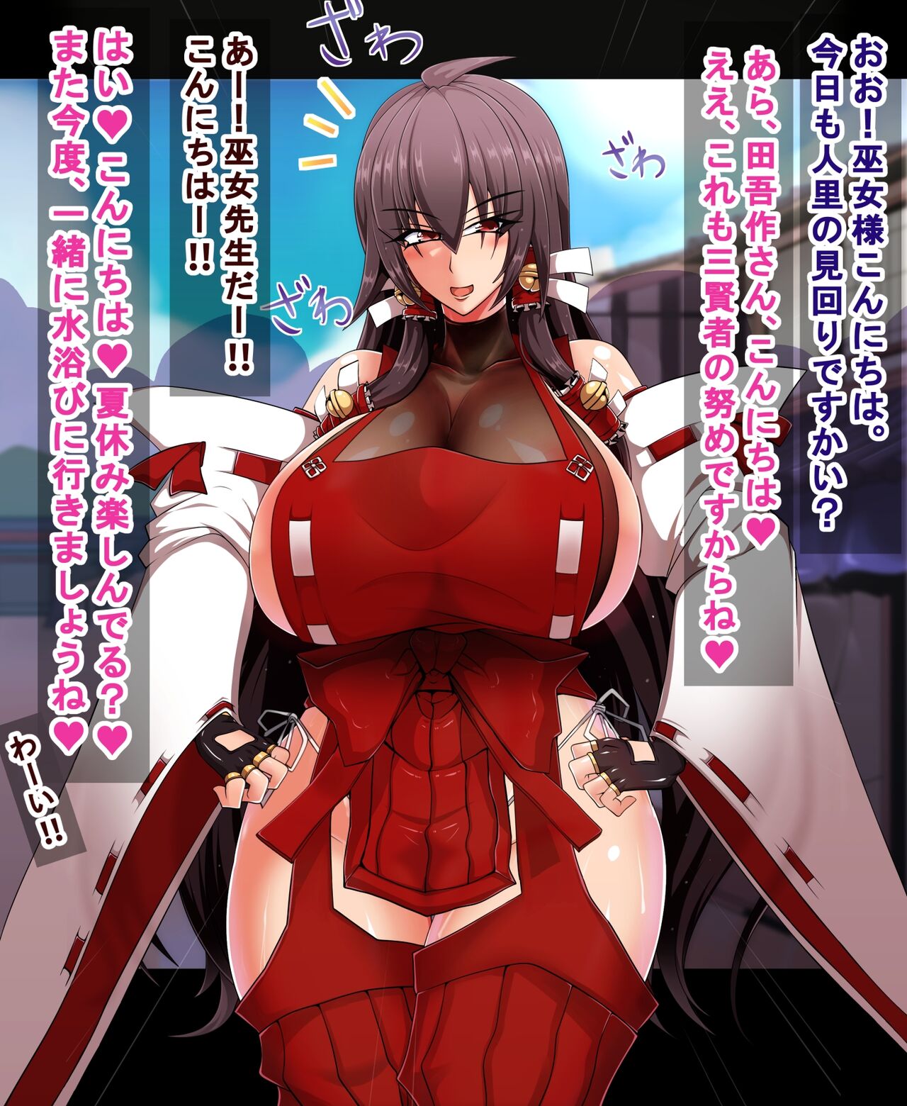 先代巫女は狙われている1『泥酔編』 page 2 full