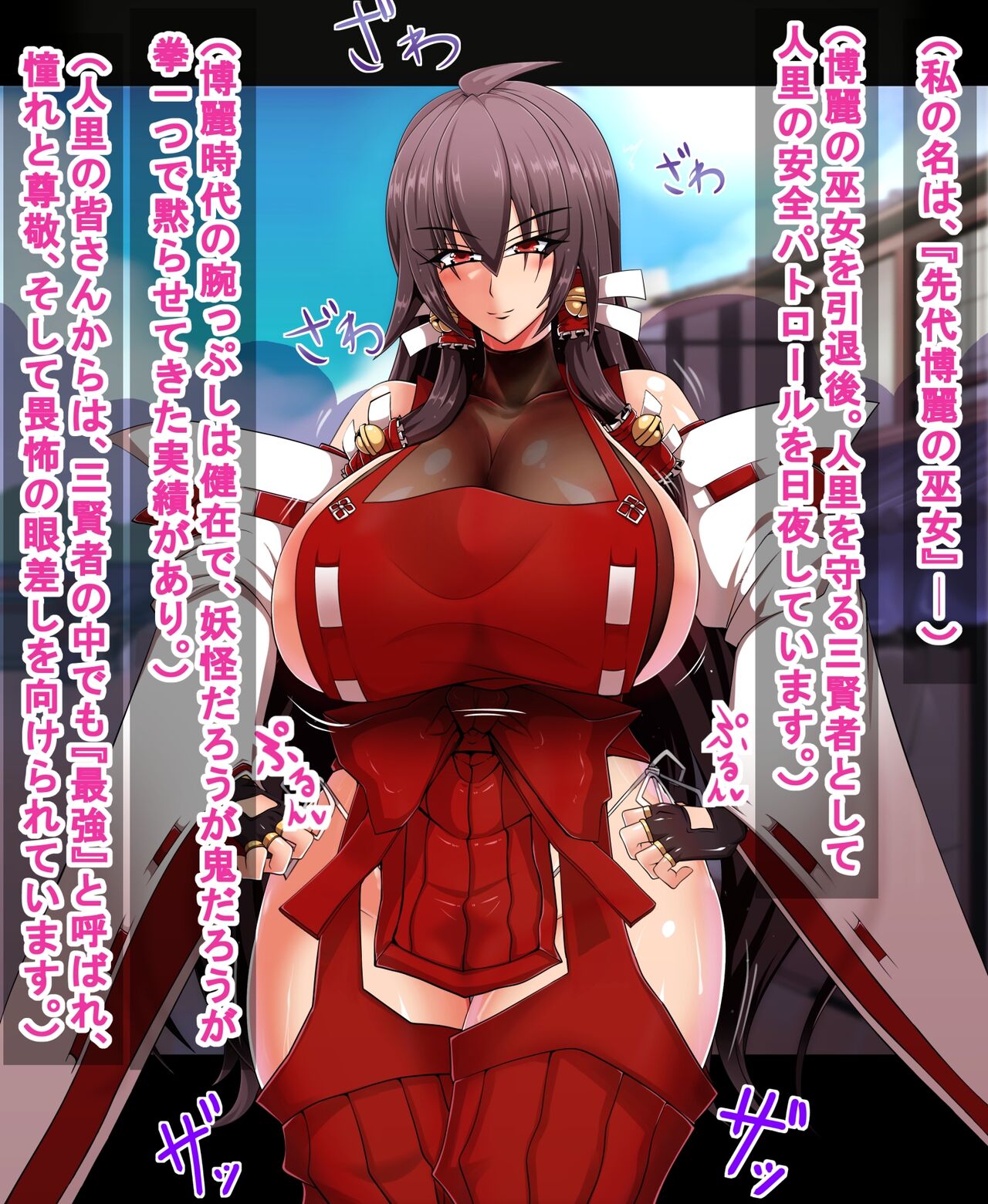 先代巫女は狙われている1『泥酔編』 page 3 full