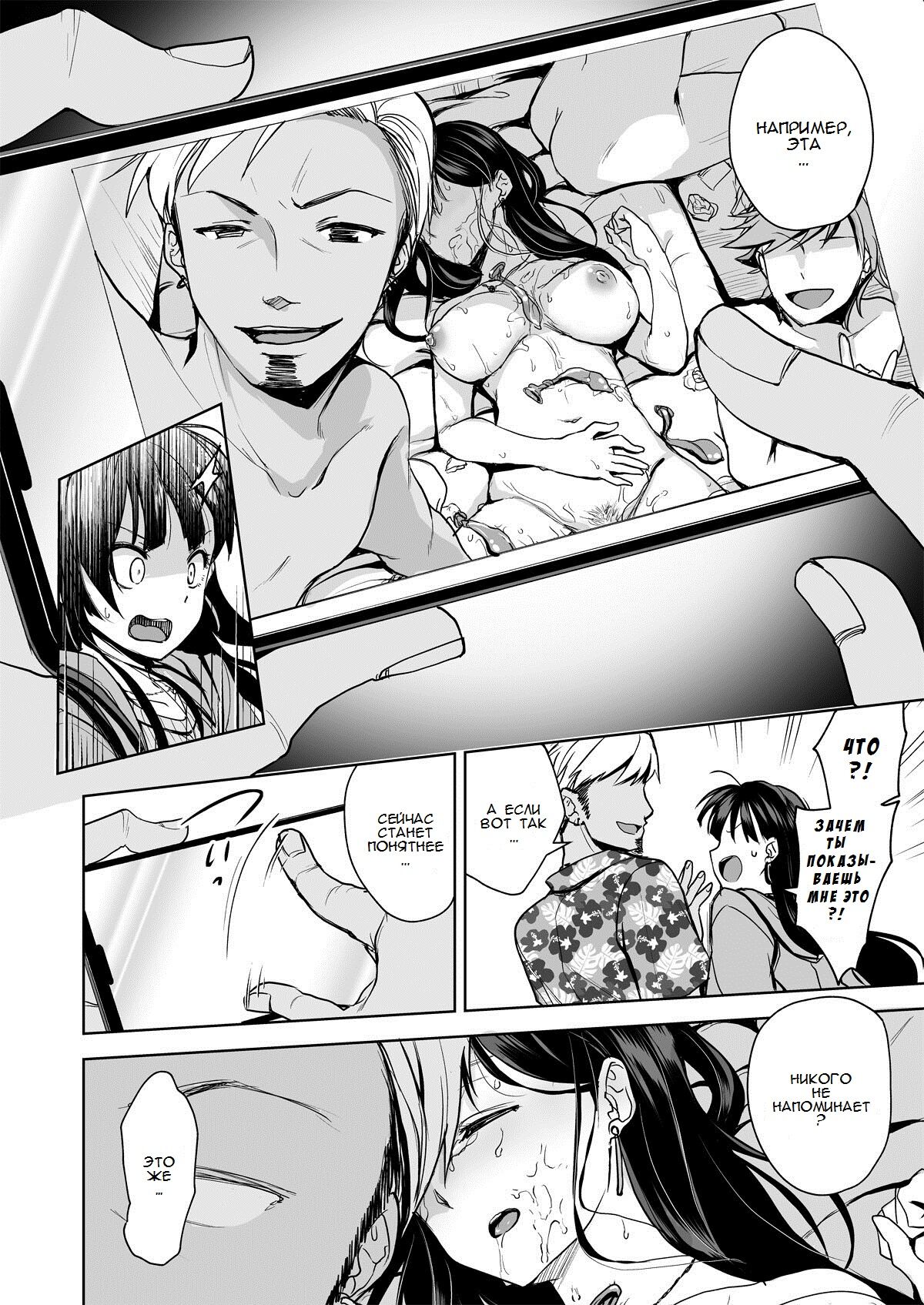 Omoide Wa Yogosareru -Bijin na Kanojo ga Ochiru Made- | Disgraced Memories -Until His Beautiful Girlfriend Gives In- page 9 full
