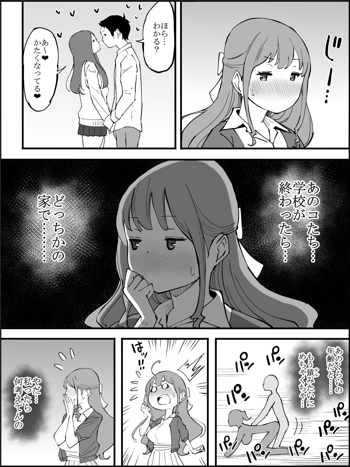 Boku ni Harem SeFri ga Dekita Riyuu 3 page 3 full