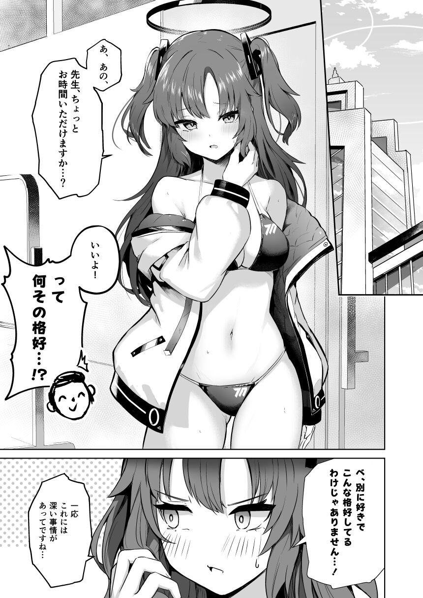 Doki doki bikini seminā page 2 full