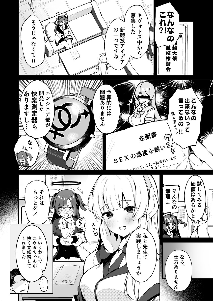 Doki doki bikini seminā page 3 full