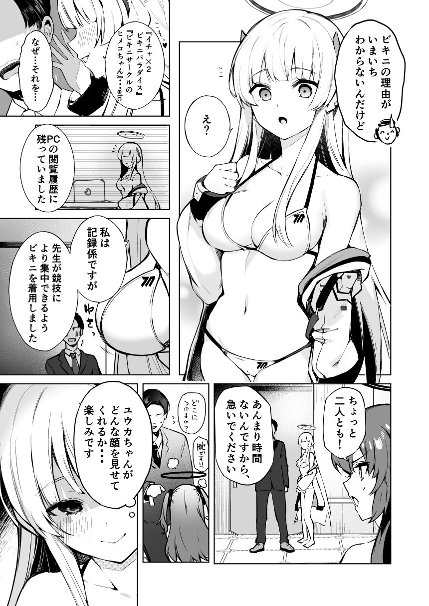 Doki doki bikini seminā page 4 full