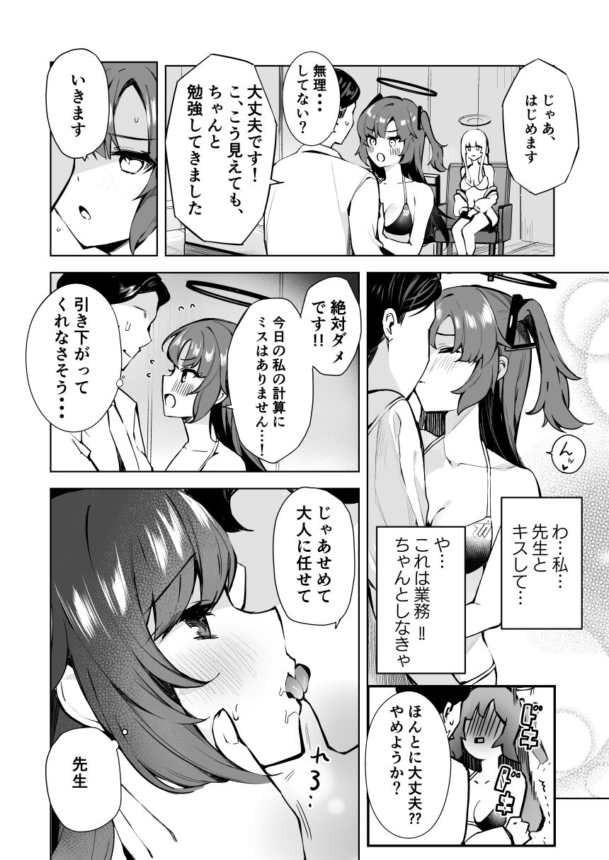 Doki doki bikini seminā page 5 full
