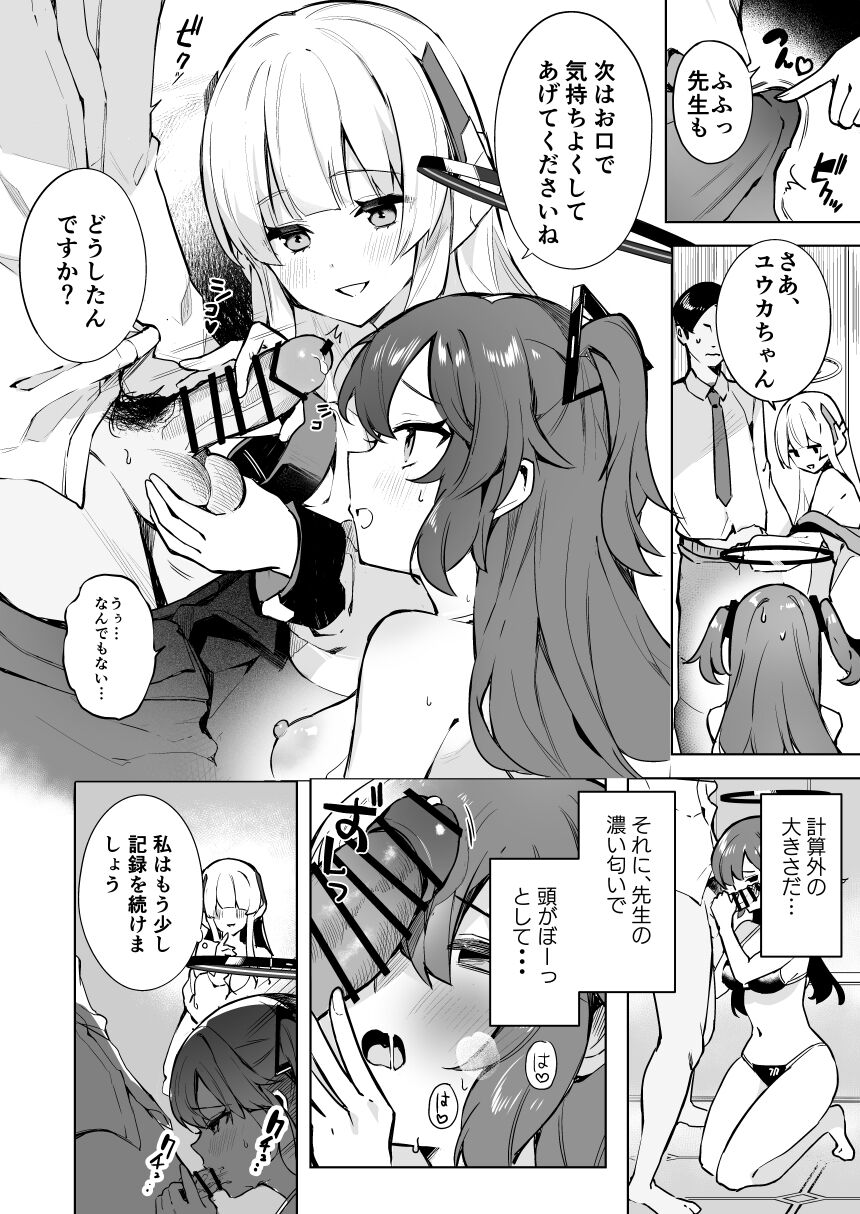 Doki doki bikini seminā page 7 full