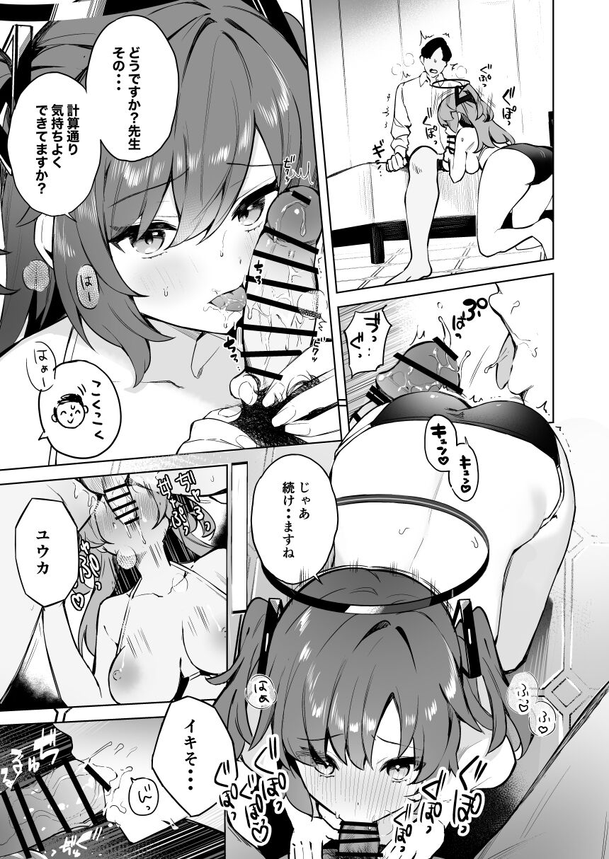 Doki doki bikini seminā page 8 full