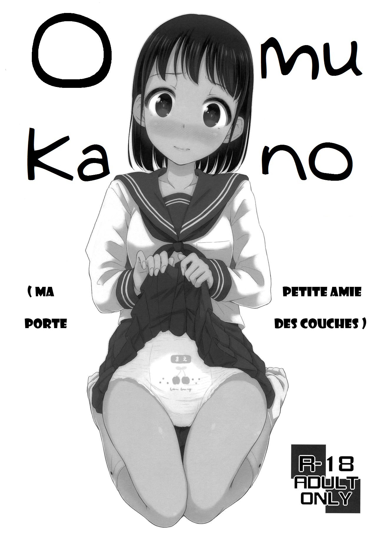 Omukano | Diaper Girlfriend page 1 full